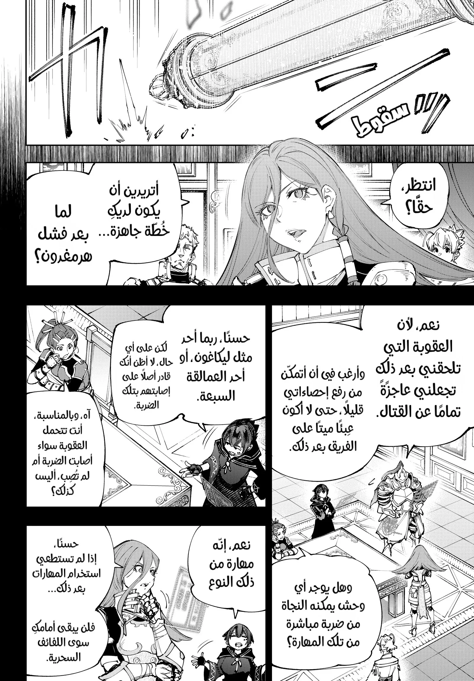 Read Shangri-La Frontier ~ Kusoge Hunter, Kamige ni Idoman to su AR Manga Online