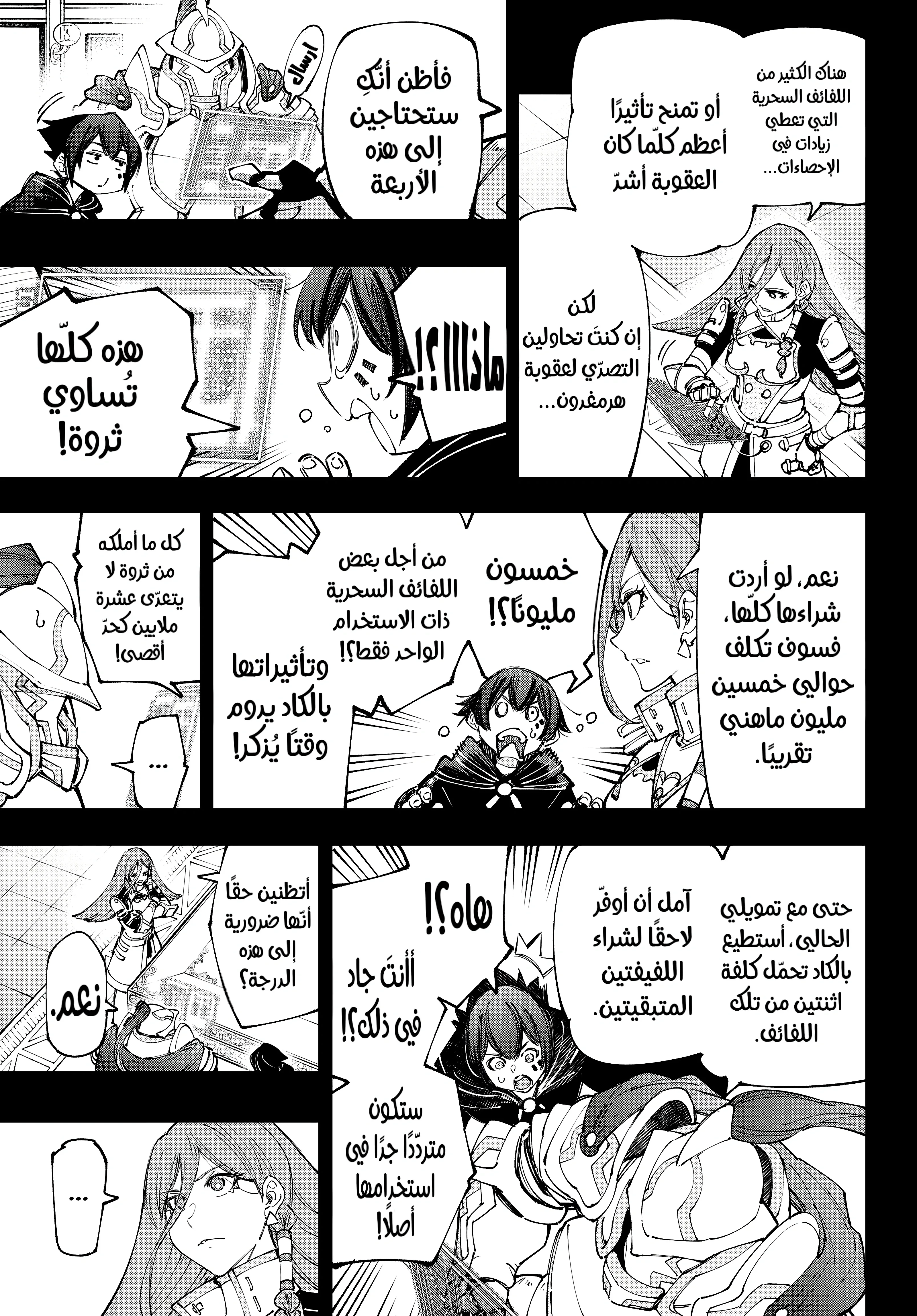 Read Shangri-La Frontier ~ Kusoge Hunter, Kamige ni Idoman to su AR Manga Online