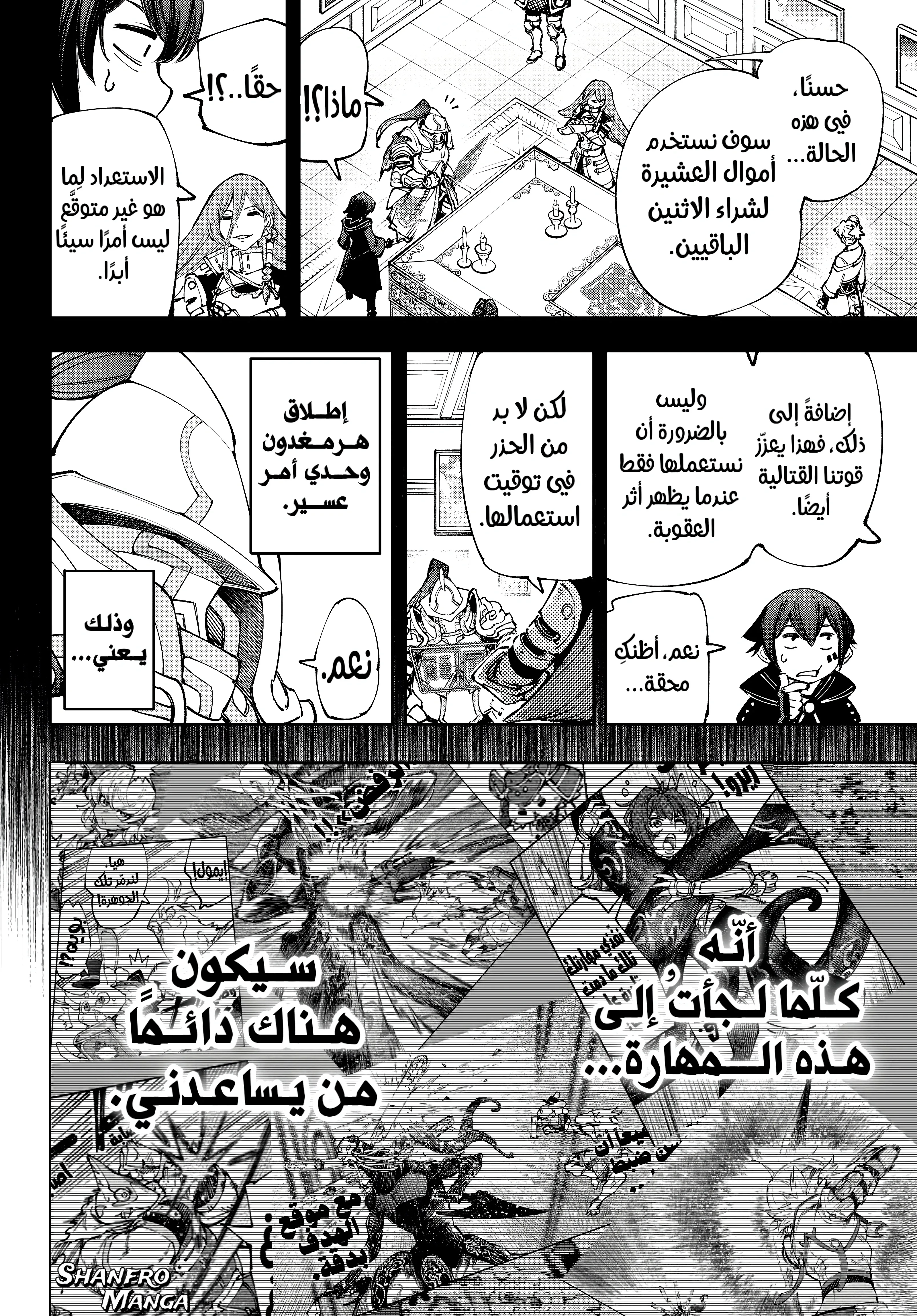 Read Shangri-La Frontier ~ Kusoge Hunter, Kamige ni Idoman to su AR Manga Online