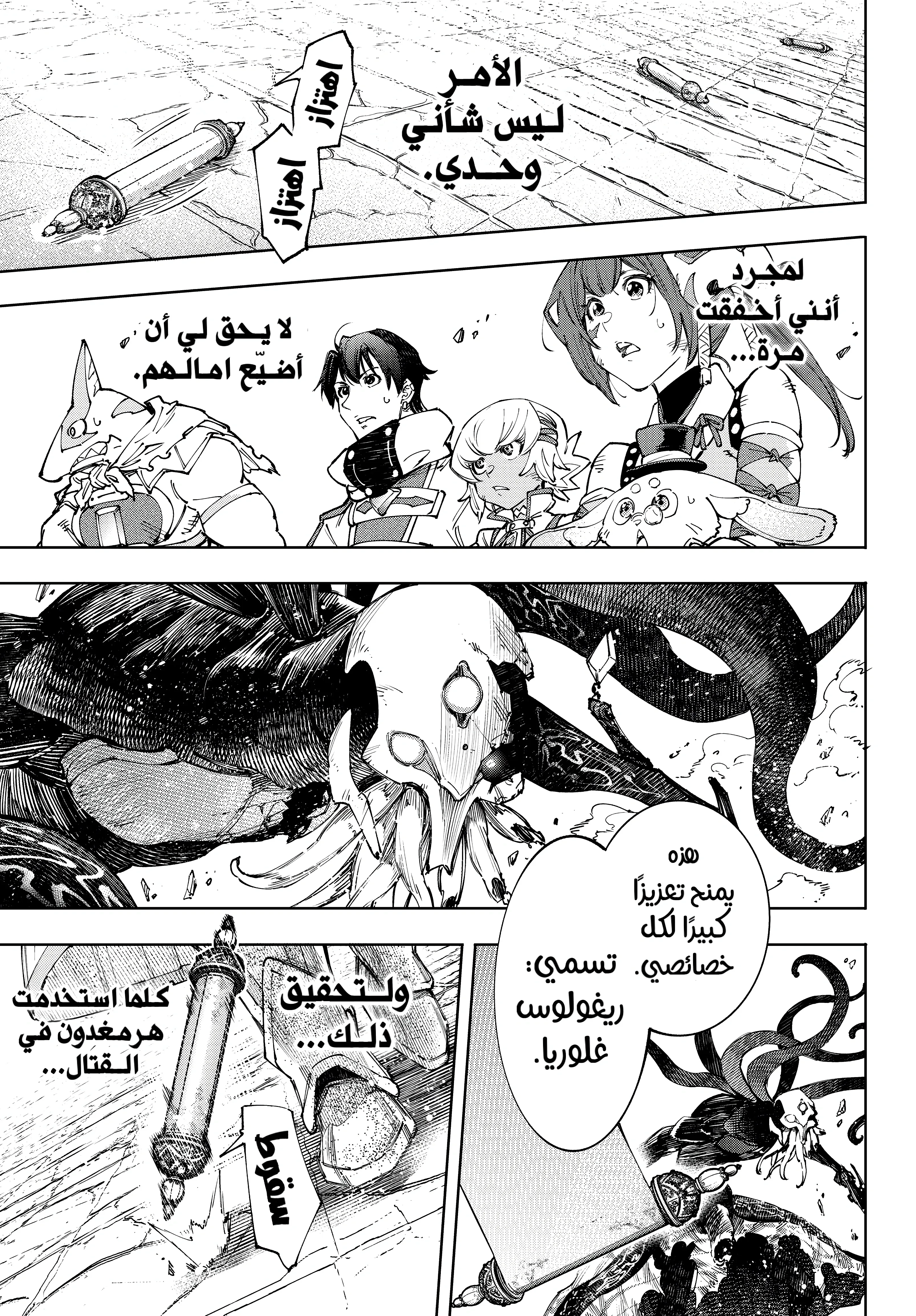Read Shangri-La Frontier ~ Kusoge Hunter, Kamige ni Idoman to su AR Manga Online