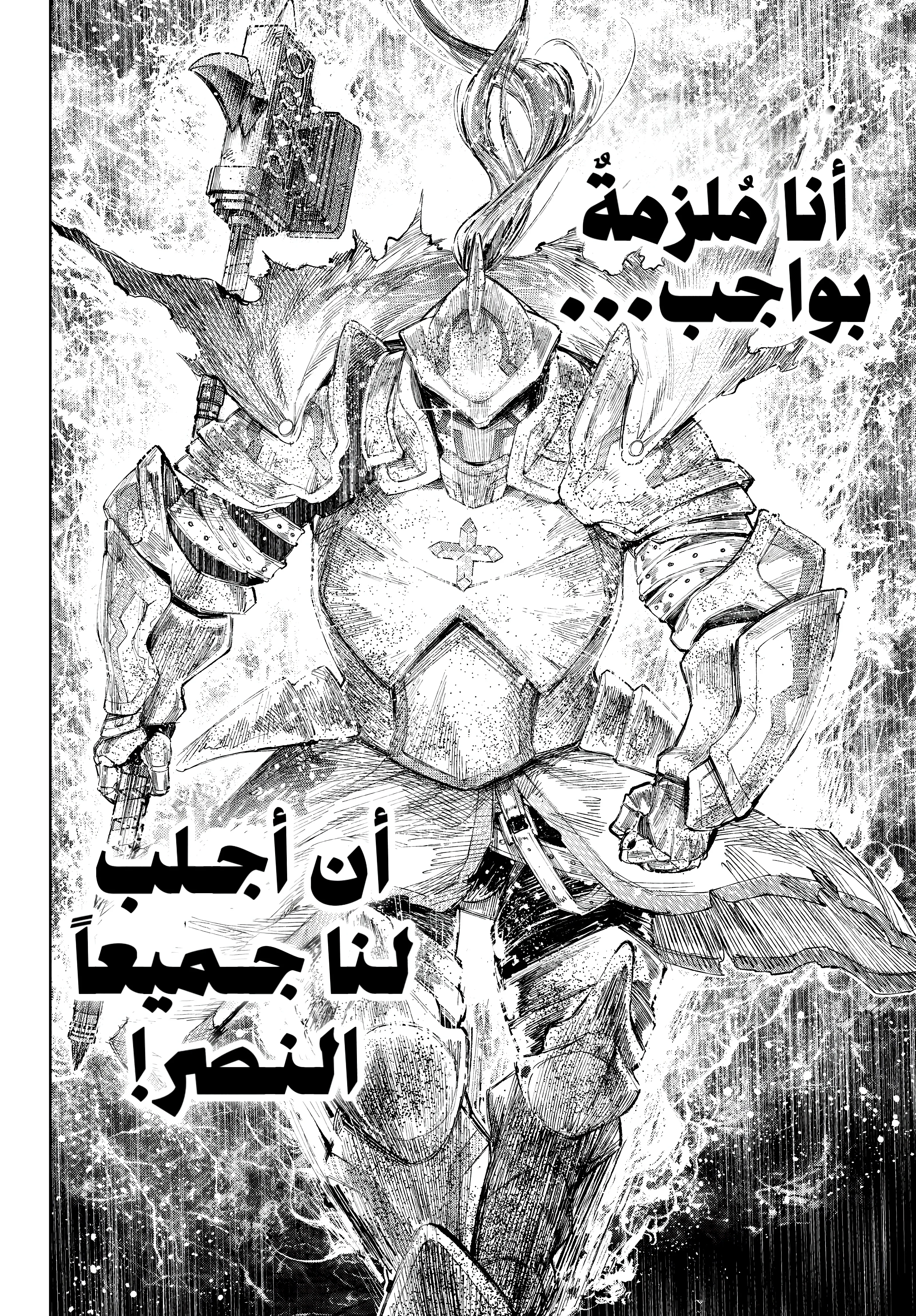 Read Shangri-La Frontier ~ Kusoge Hunter, Kamige ni Idoman to su AR Manga Online