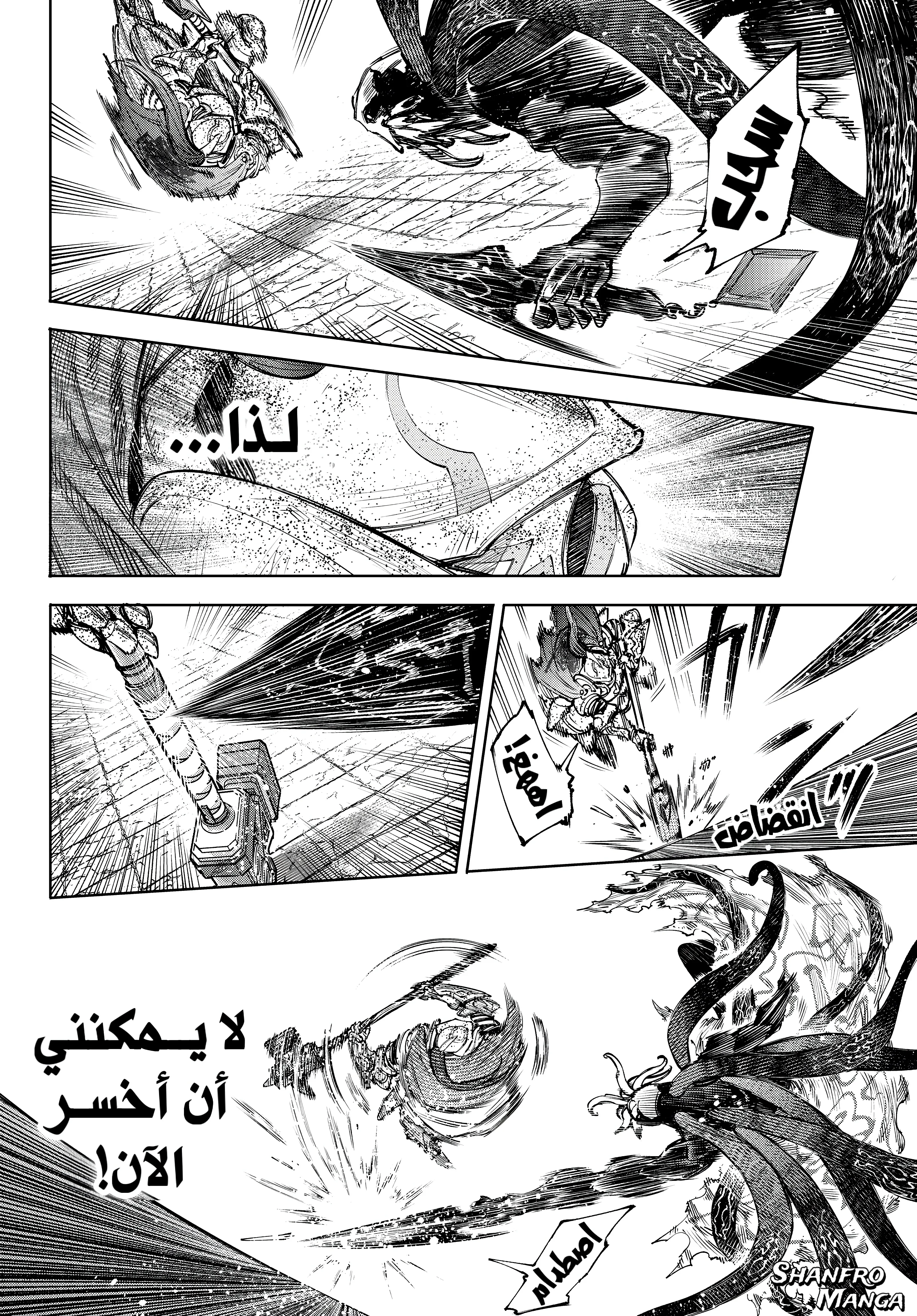 Read Shangri-La Frontier ~ Kusoge Hunter, Kamige ni Idoman to su AR Manga Online