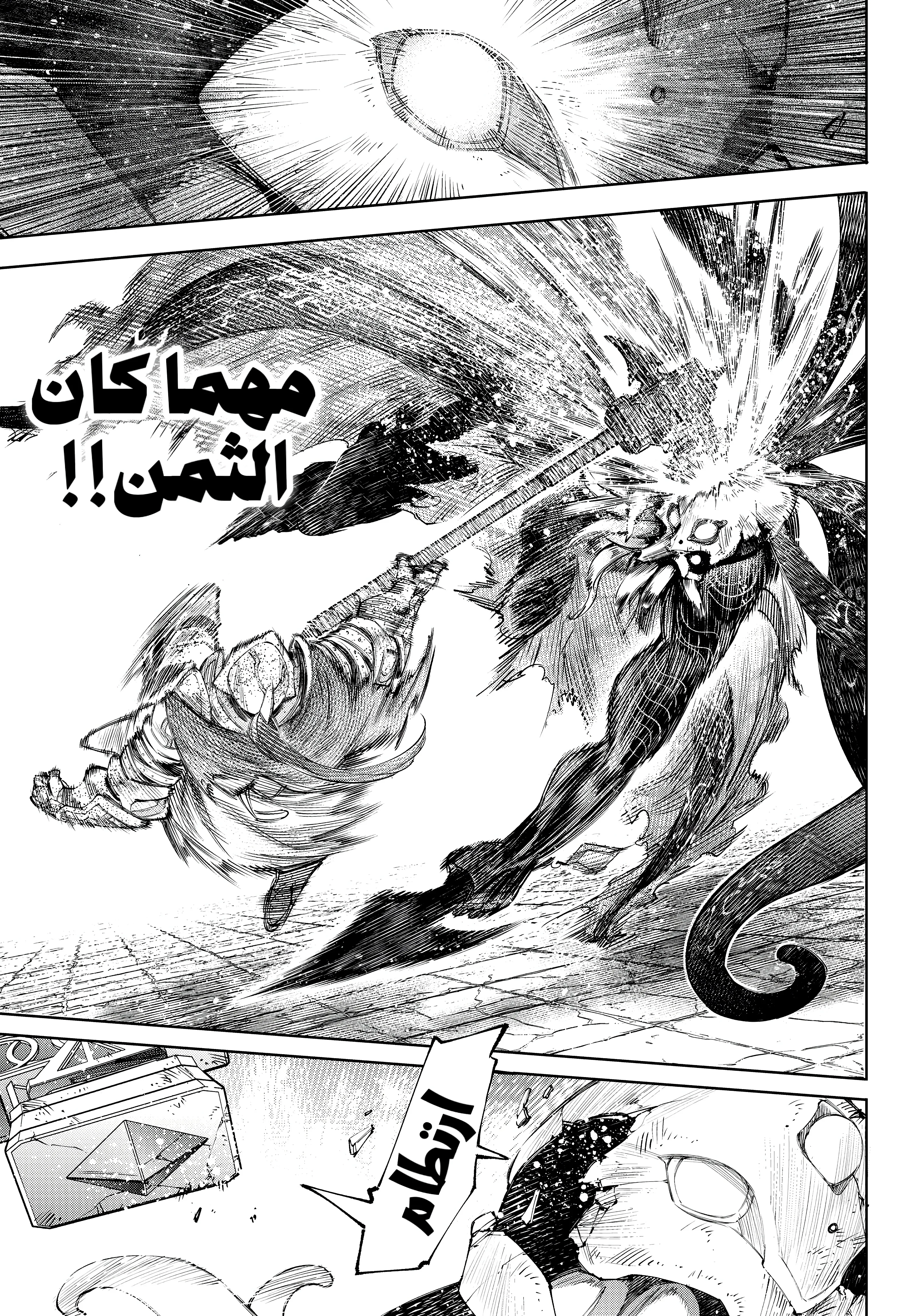 Read Shangri-La Frontier ~ Kusoge Hunter, Kamige ni Idoman to su AR Manga Online