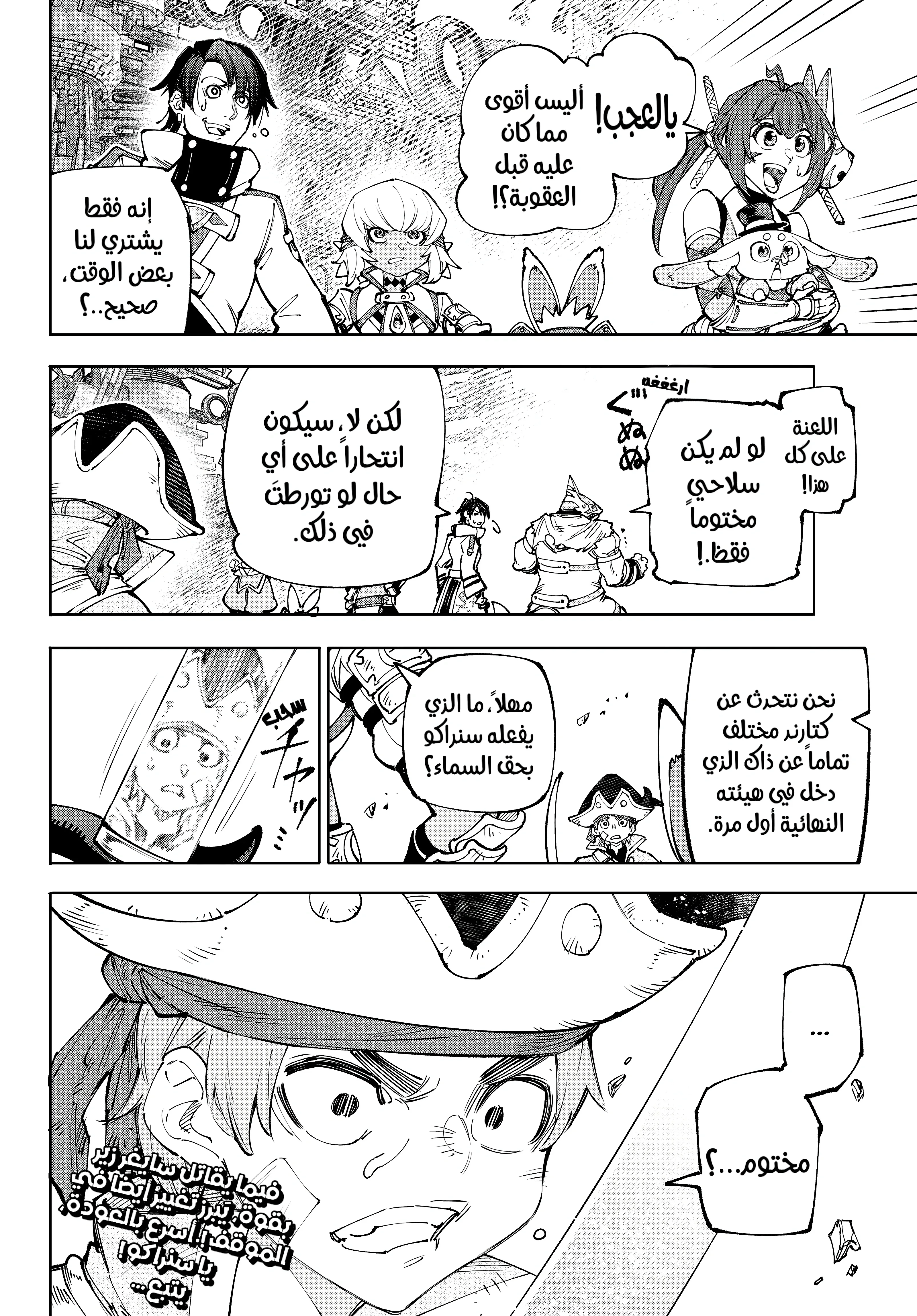 Read Shangri-La Frontier ~ Kusoge Hunter, Kamige ni Idoman to su AR Manga Online