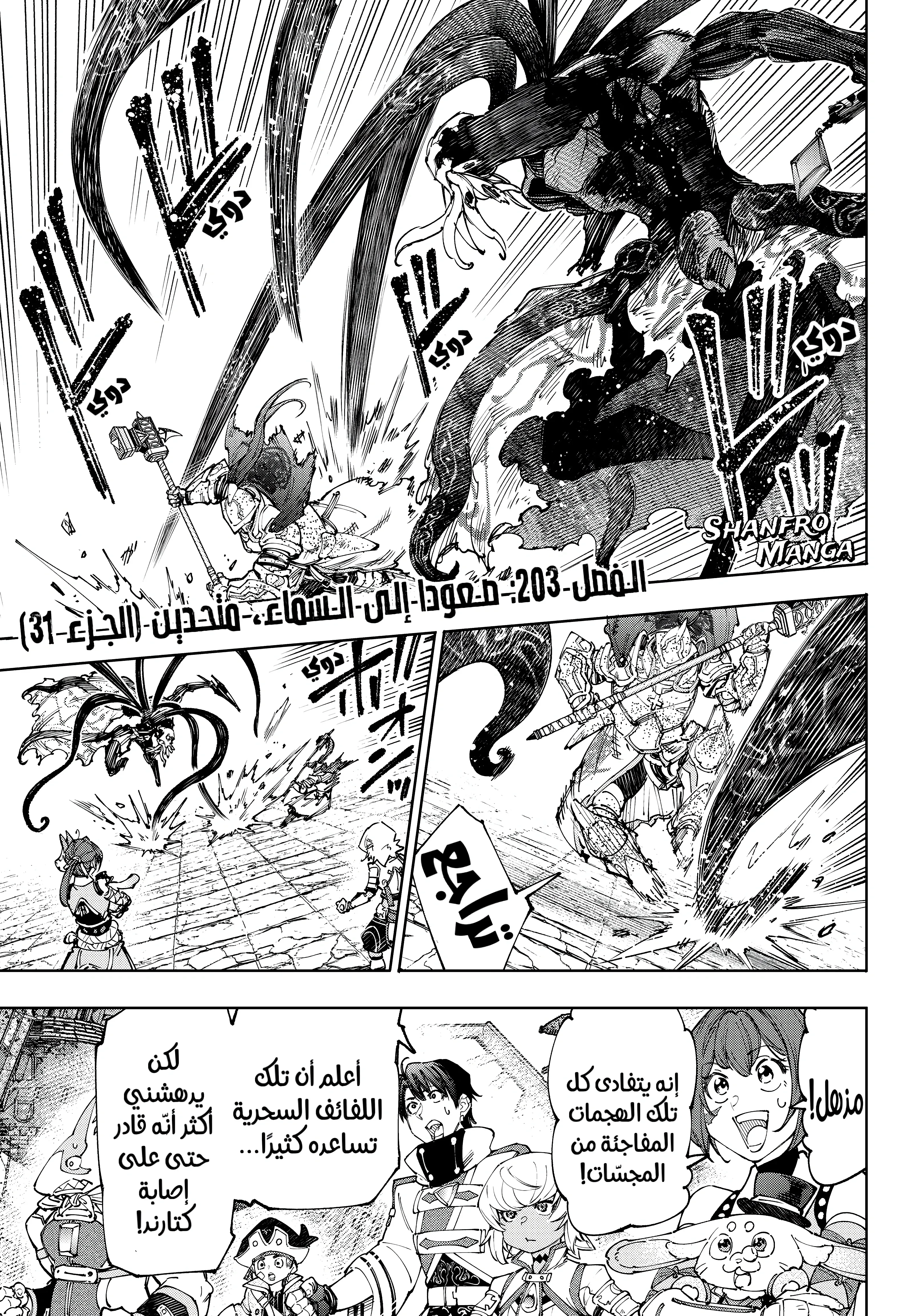 Read Shangri-La Frontier ~ Kusoge Hunter, Kamige ni Idoman to su AR Manga Online