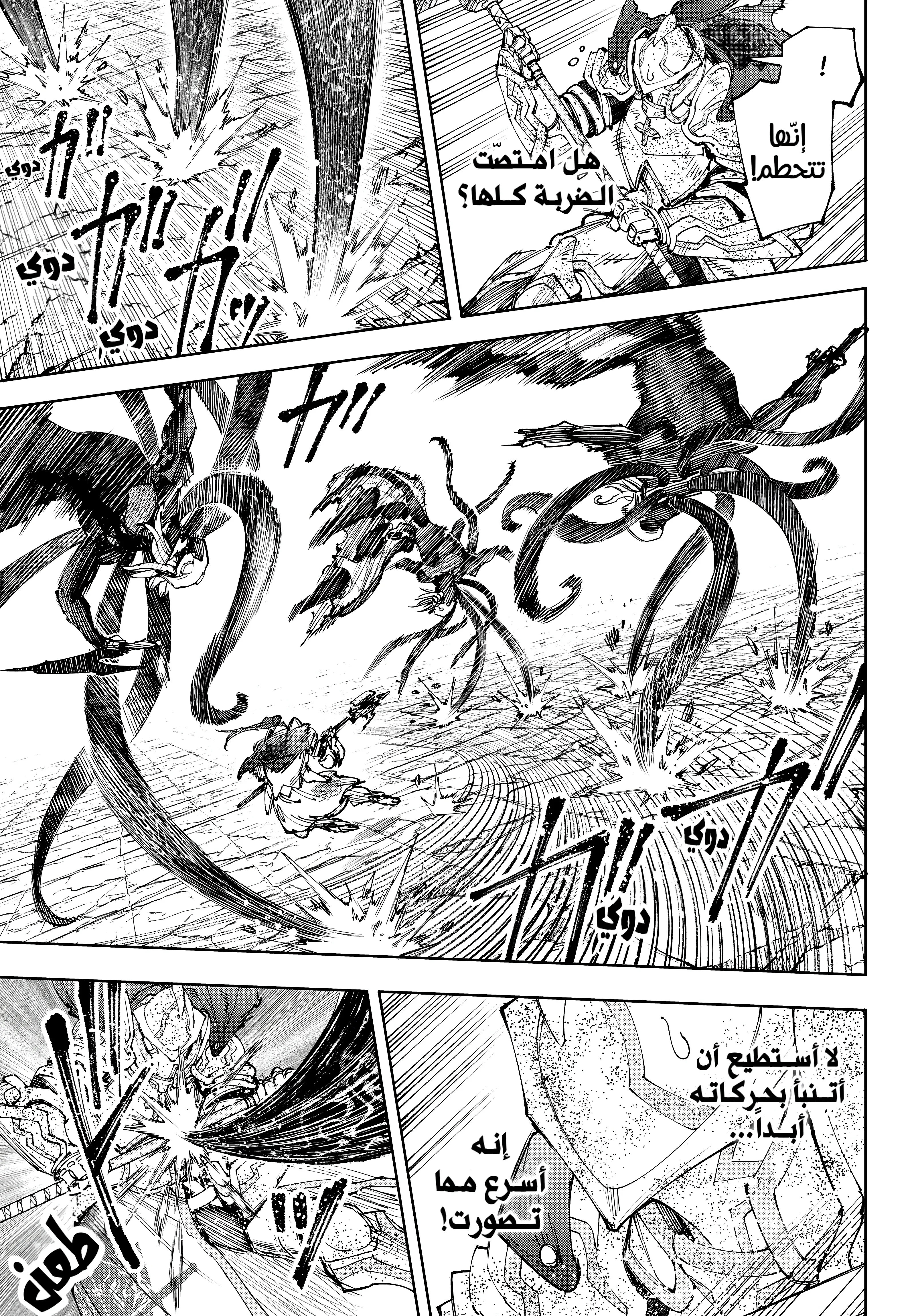 Read Shangri-La Frontier ~ Kusoge Hunter, Kamige ni Idoman to su AR Manga Online