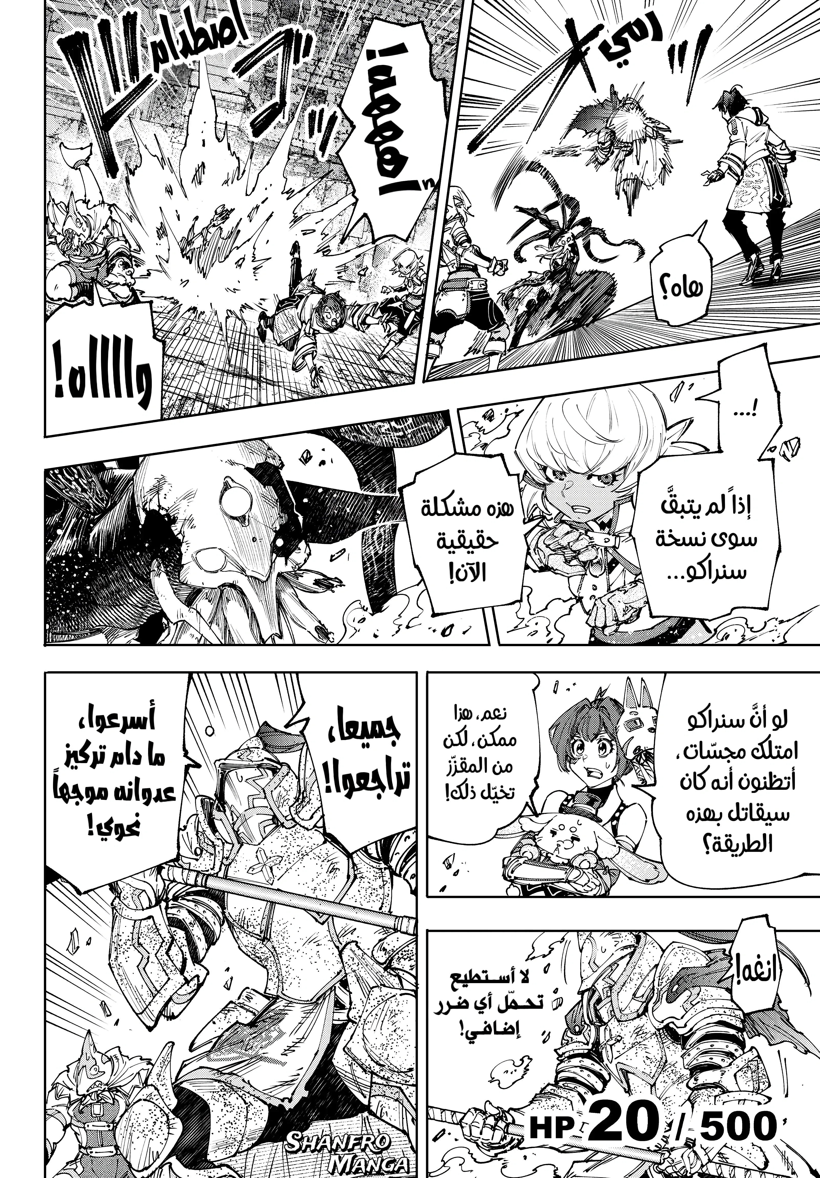 Read Shangri-La Frontier ~ Kusoge Hunter, Kamige ni Idoman to su AR Manga Online