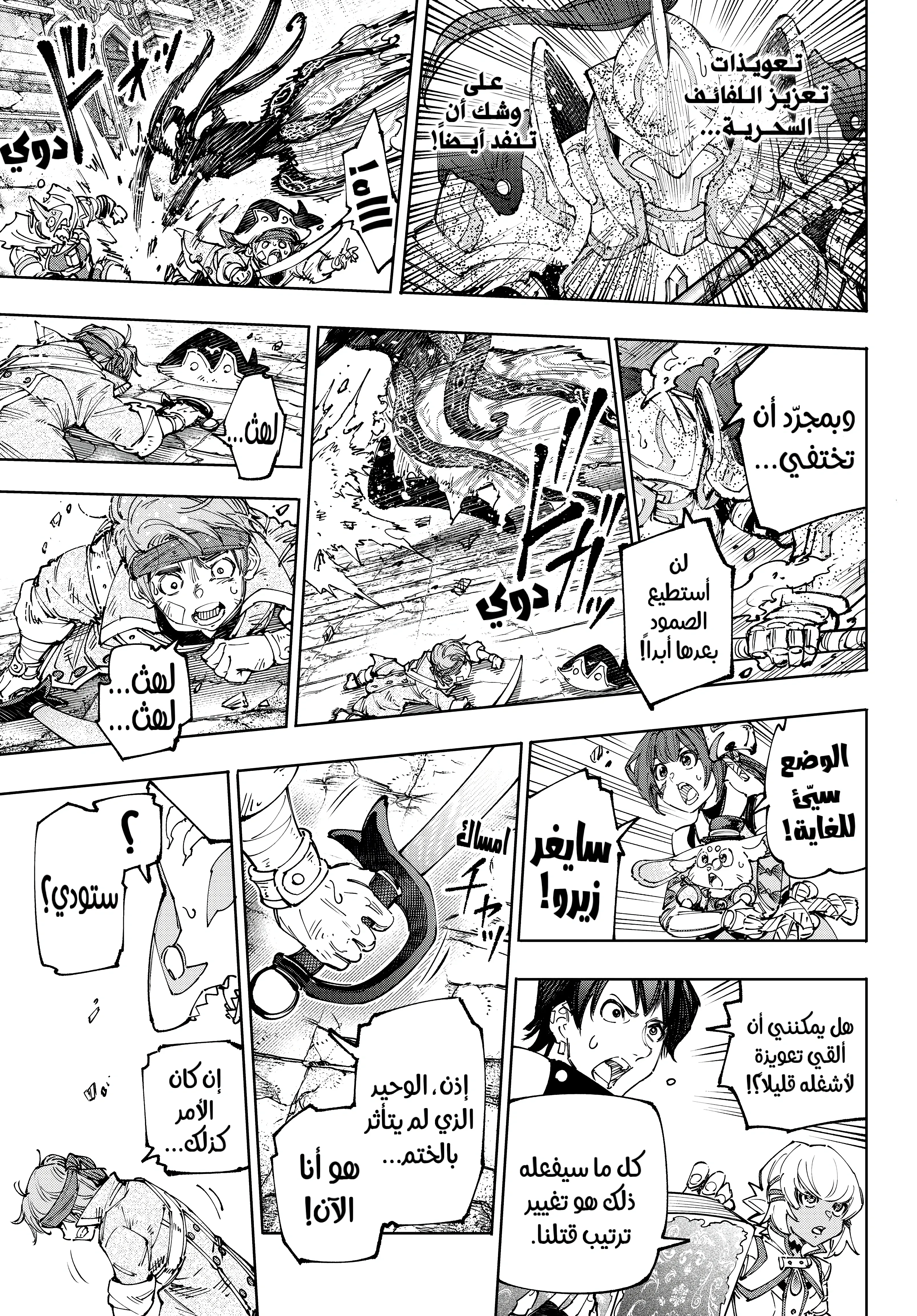 Read Shangri-La Frontier ~ Kusoge Hunter, Kamige ni Idoman to su AR Manga Online