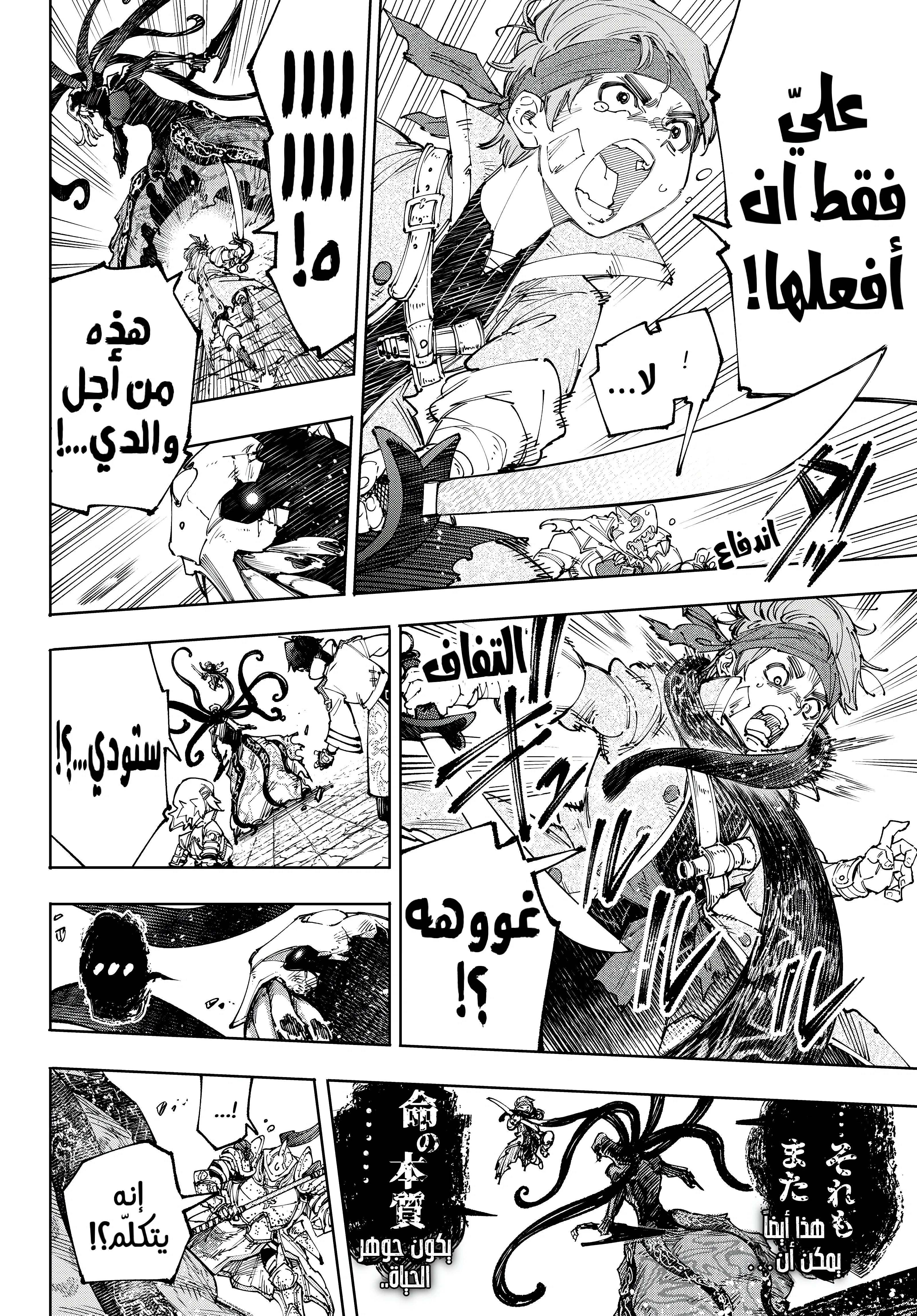 Read Shangri-La Frontier ~ Kusoge Hunter, Kamige ni Idoman to su AR Manga Online