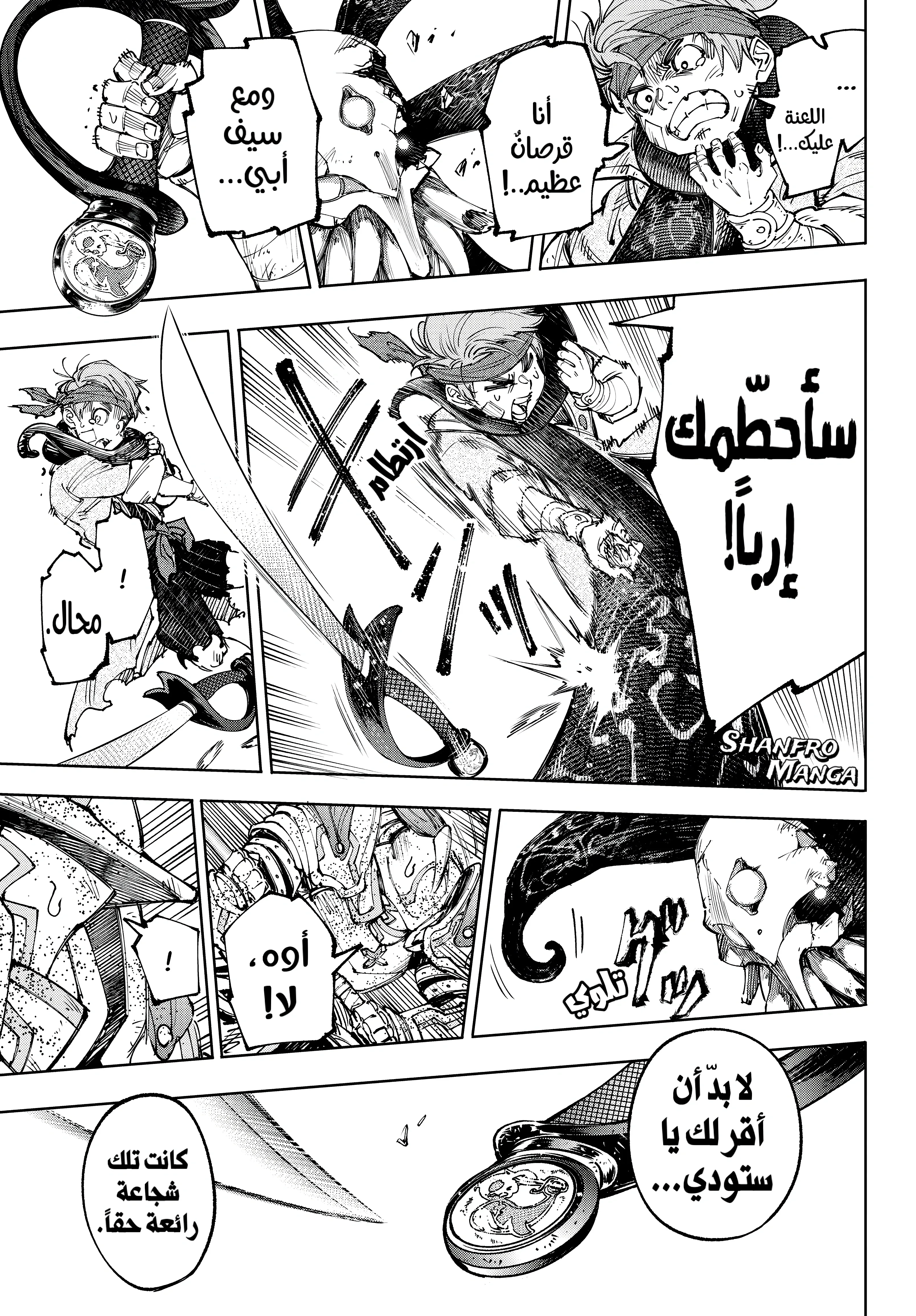 Read Shangri-La Frontier ~ Kusoge Hunter, Kamige ni Idoman to su AR Manga Online
