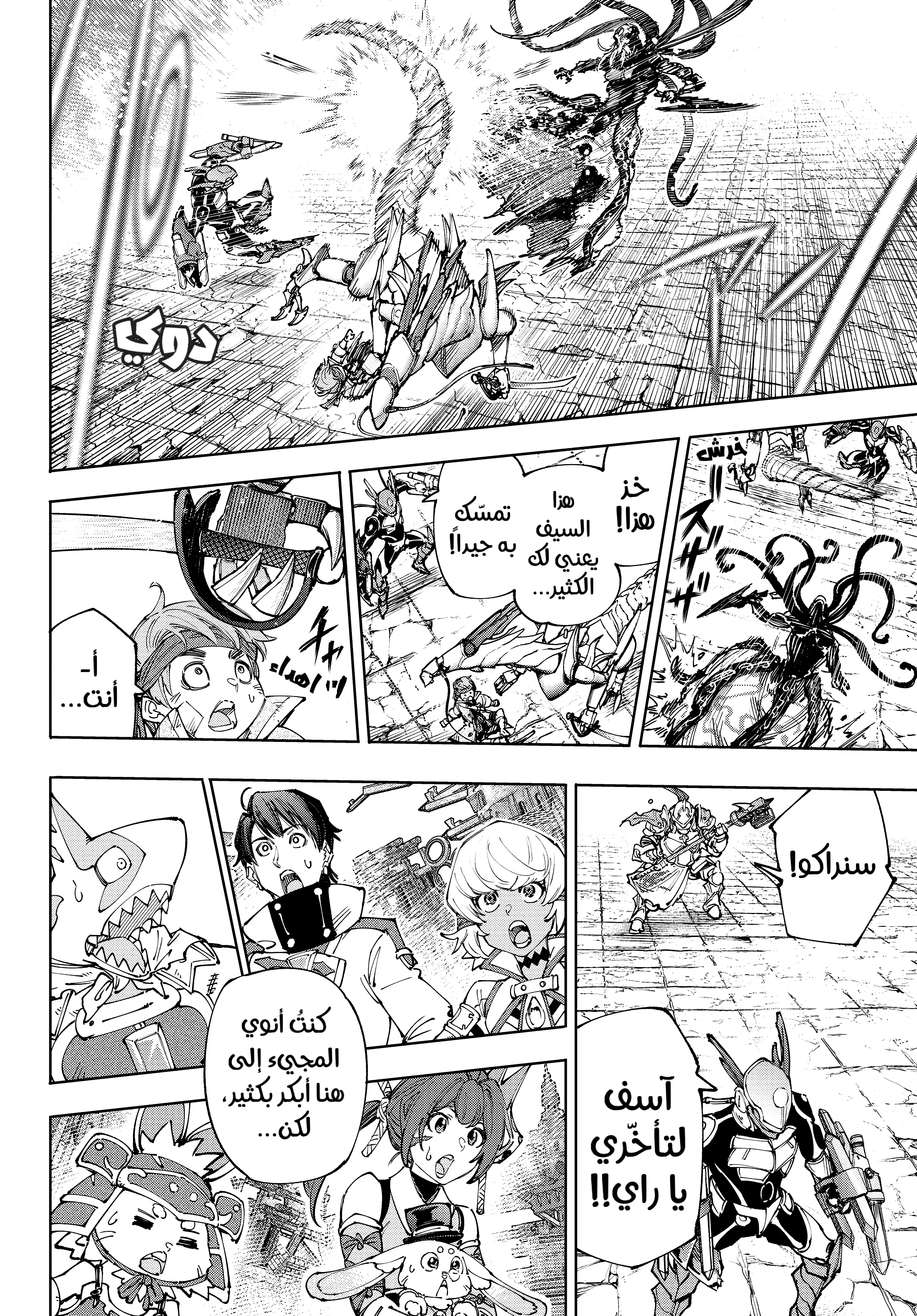 Read Shangri-La Frontier ~ Kusoge Hunter, Kamige ni Idoman to su AR Manga Online