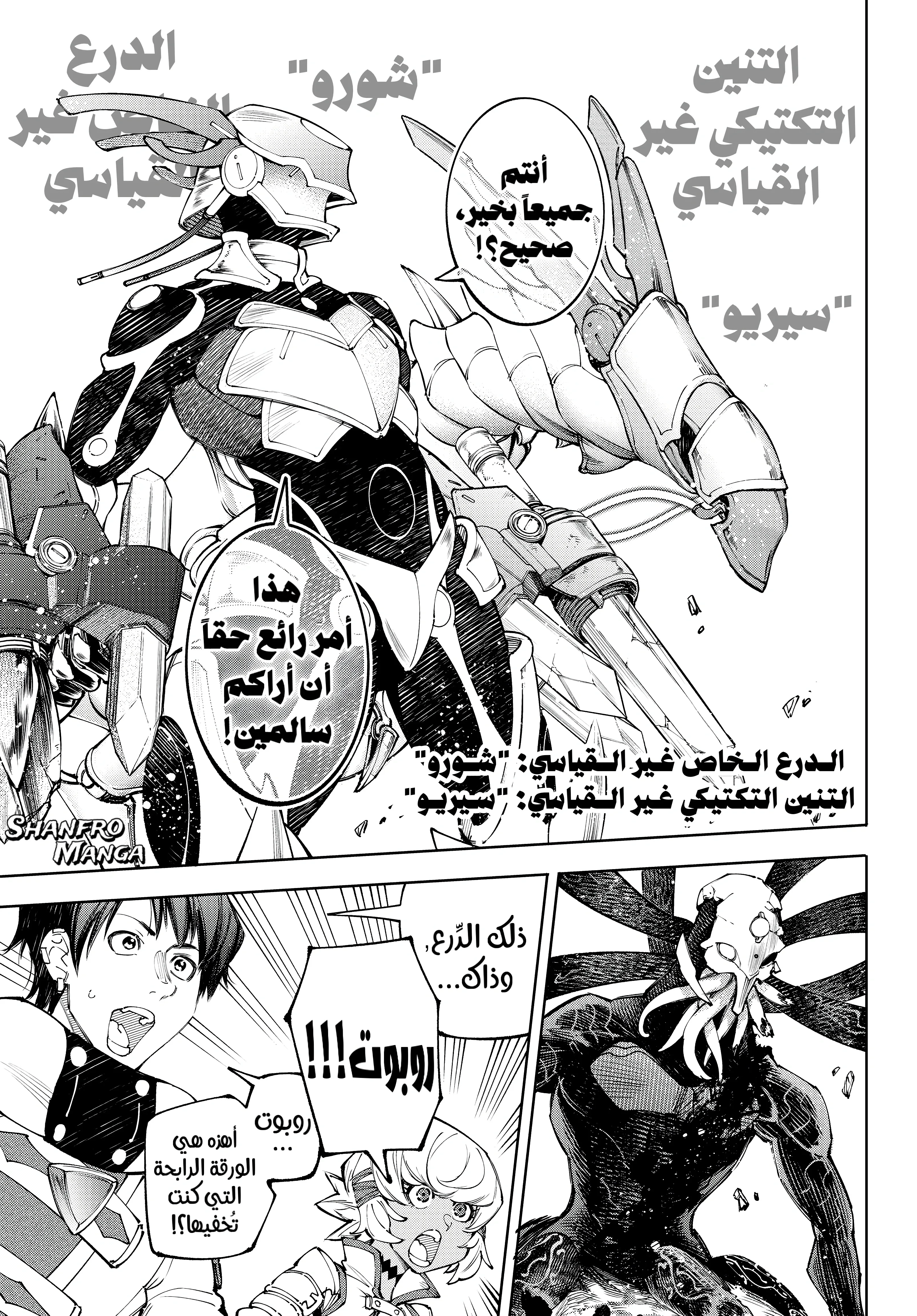 Read Shangri-La Frontier ~ Kusoge Hunter, Kamige ni Idoman to su AR Manga Online
