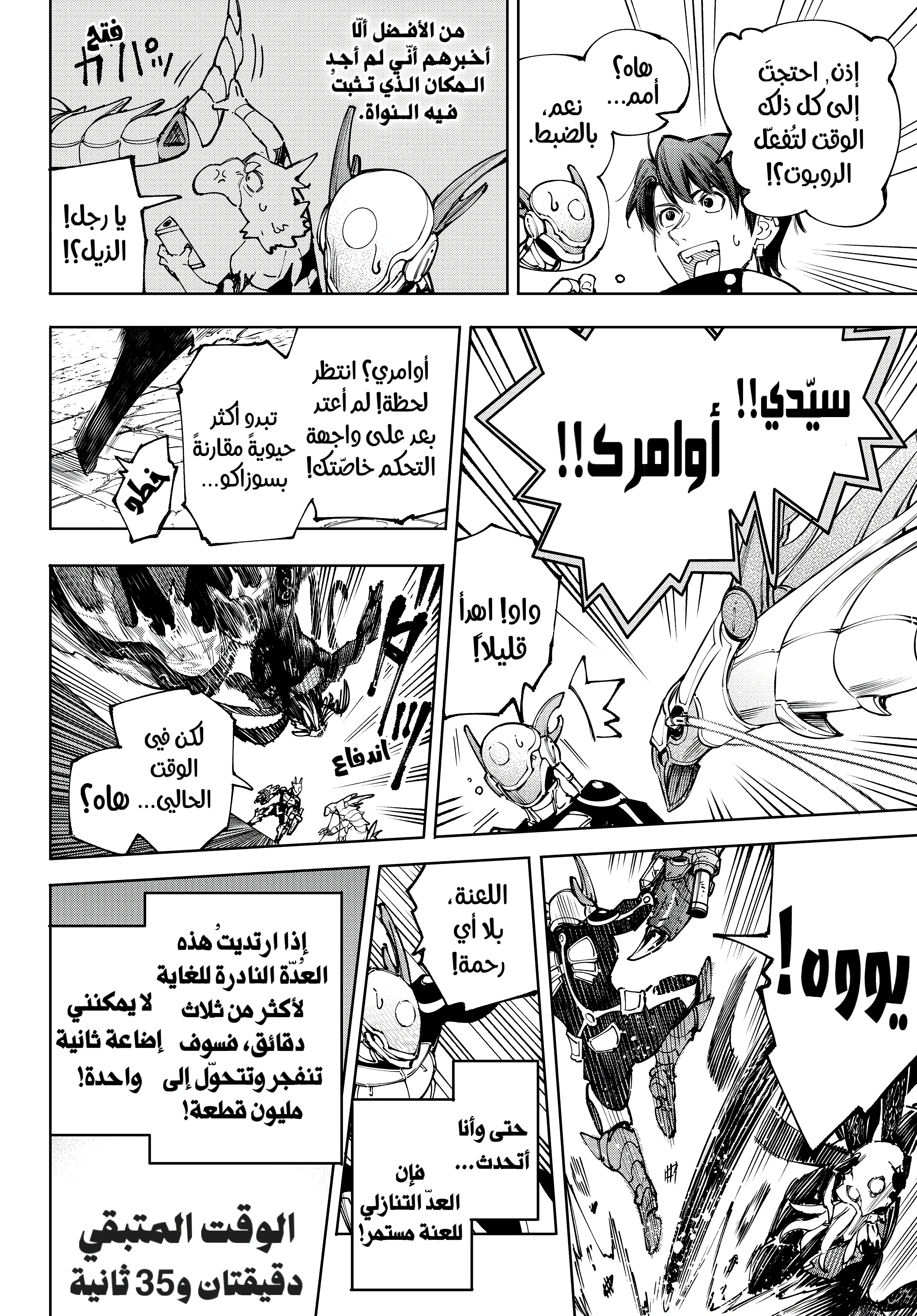 Read Shangri-La Frontier ~ Kusoge Hunter, Kamige ni Idoman to su AR Manga Online