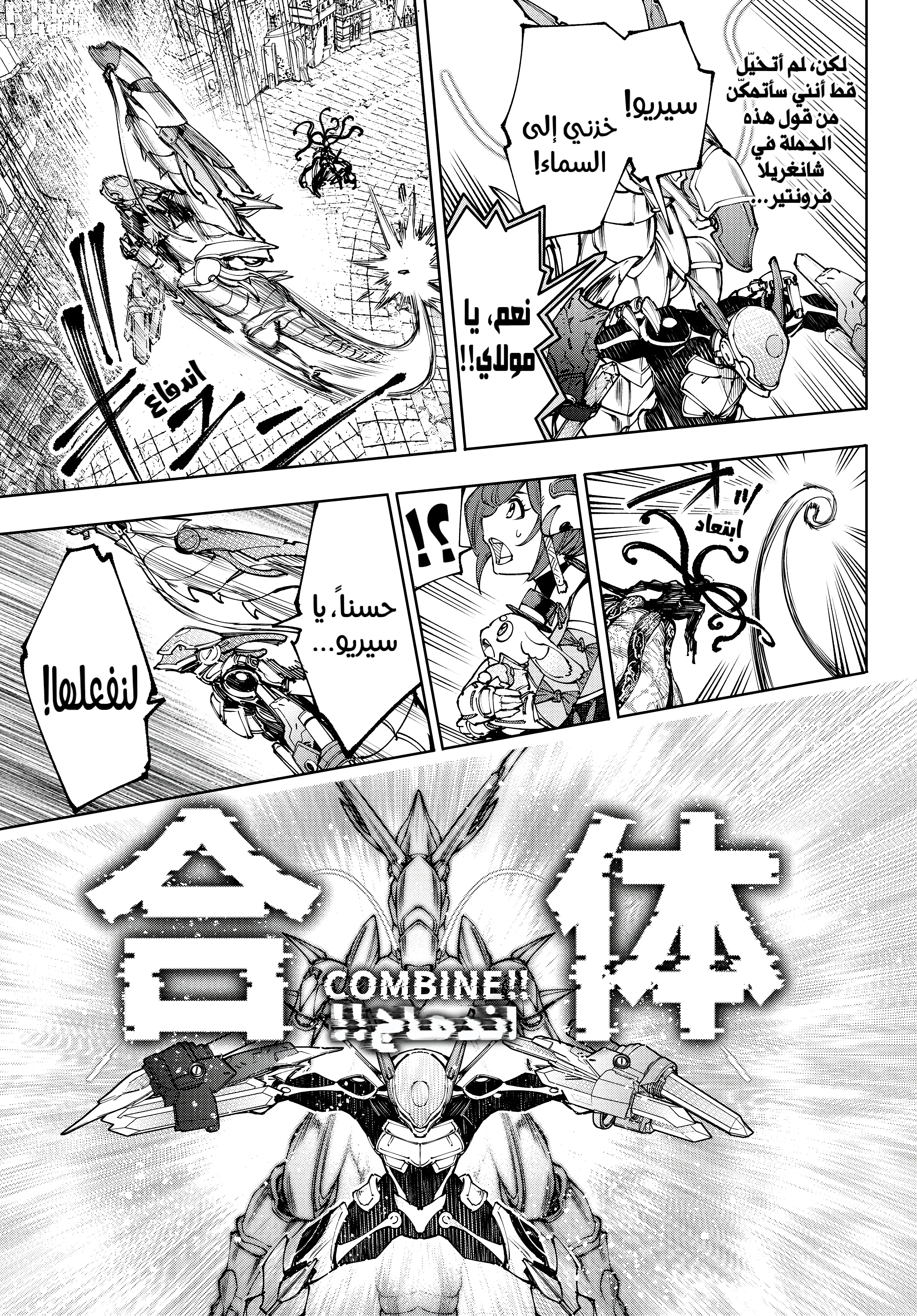 Read Shangri-La Frontier ~ Kusoge Hunter, Kamige ni Idoman to su AR Manga Online