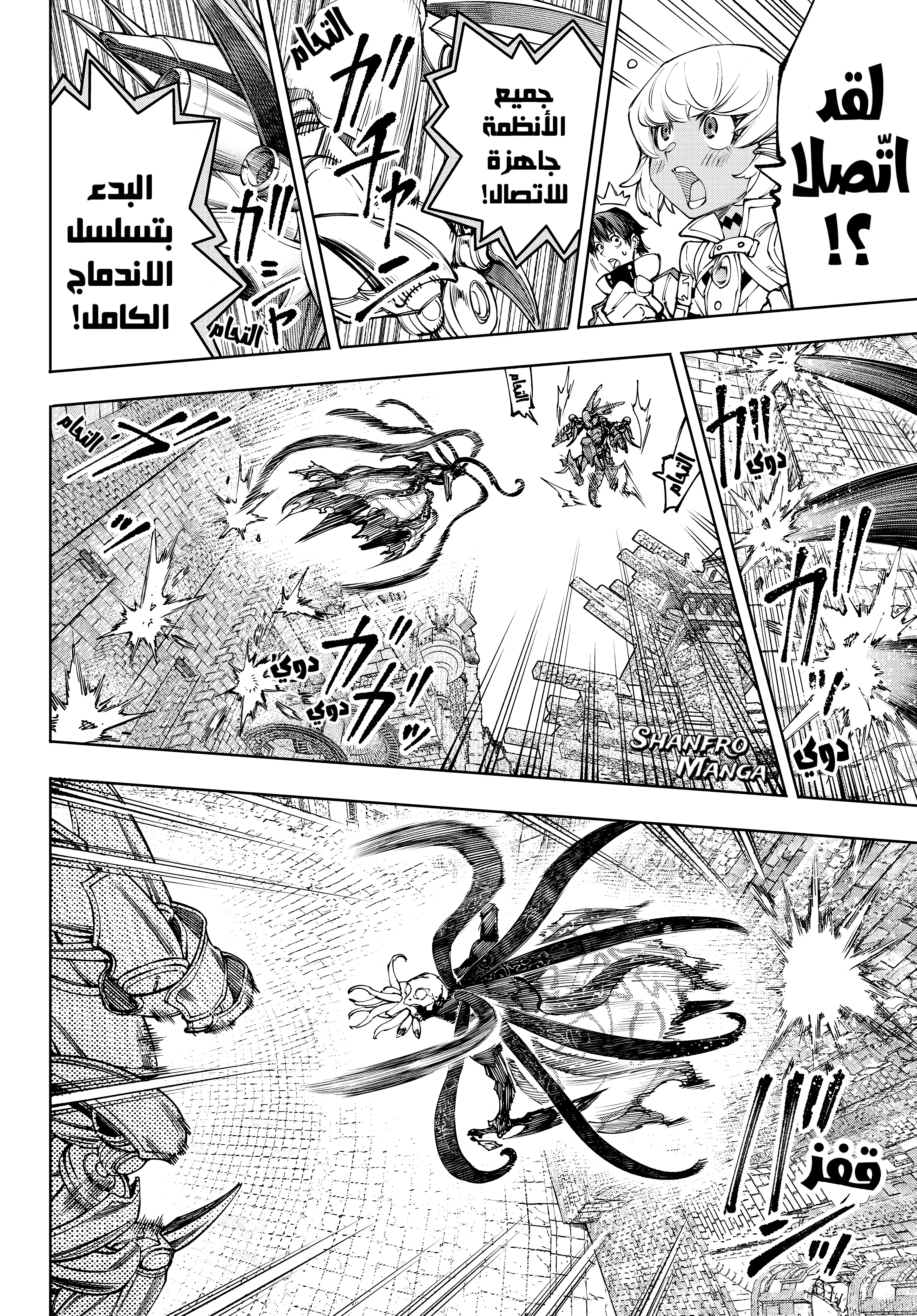 Read Shangri-La Frontier ~ Kusoge Hunter, Kamige ni Idoman to su AR Manga Online