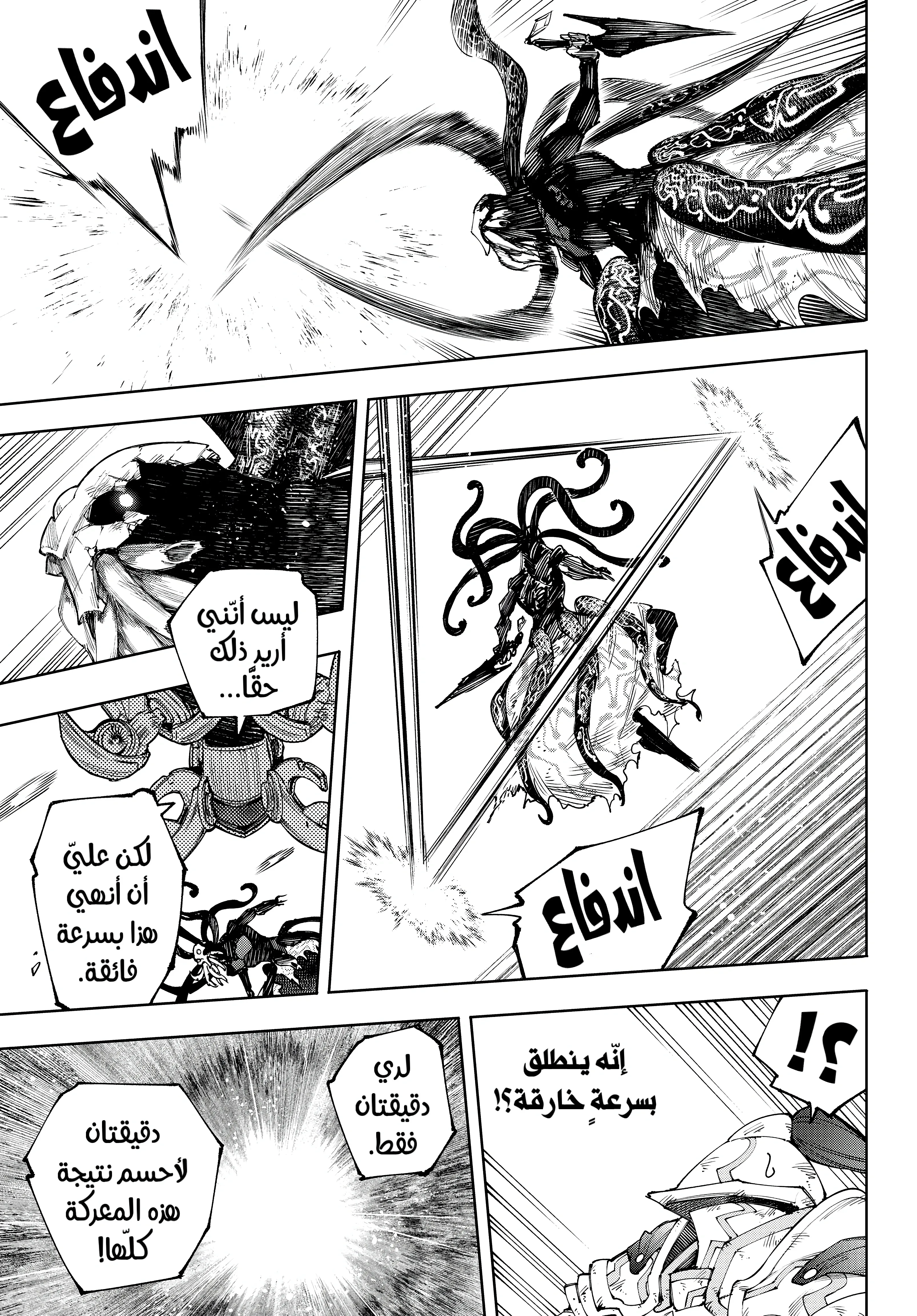 Read Shangri-La Frontier ~ Kusoge Hunter, Kamige ni Idoman to su AR Manga Online