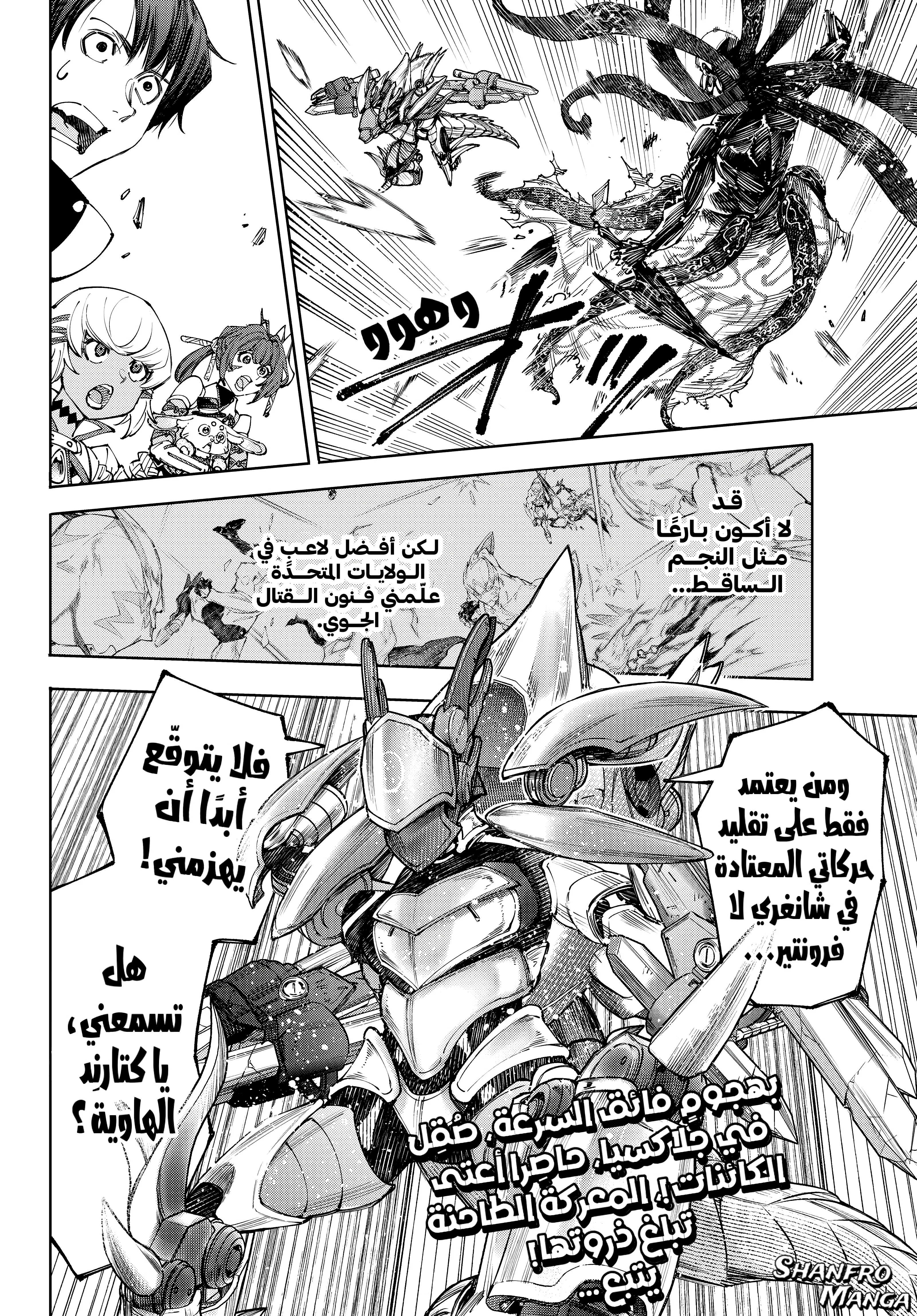Read Shangri-La Frontier ~ Kusoge Hunter, Kamige ni Idoman to su AR Manga Online