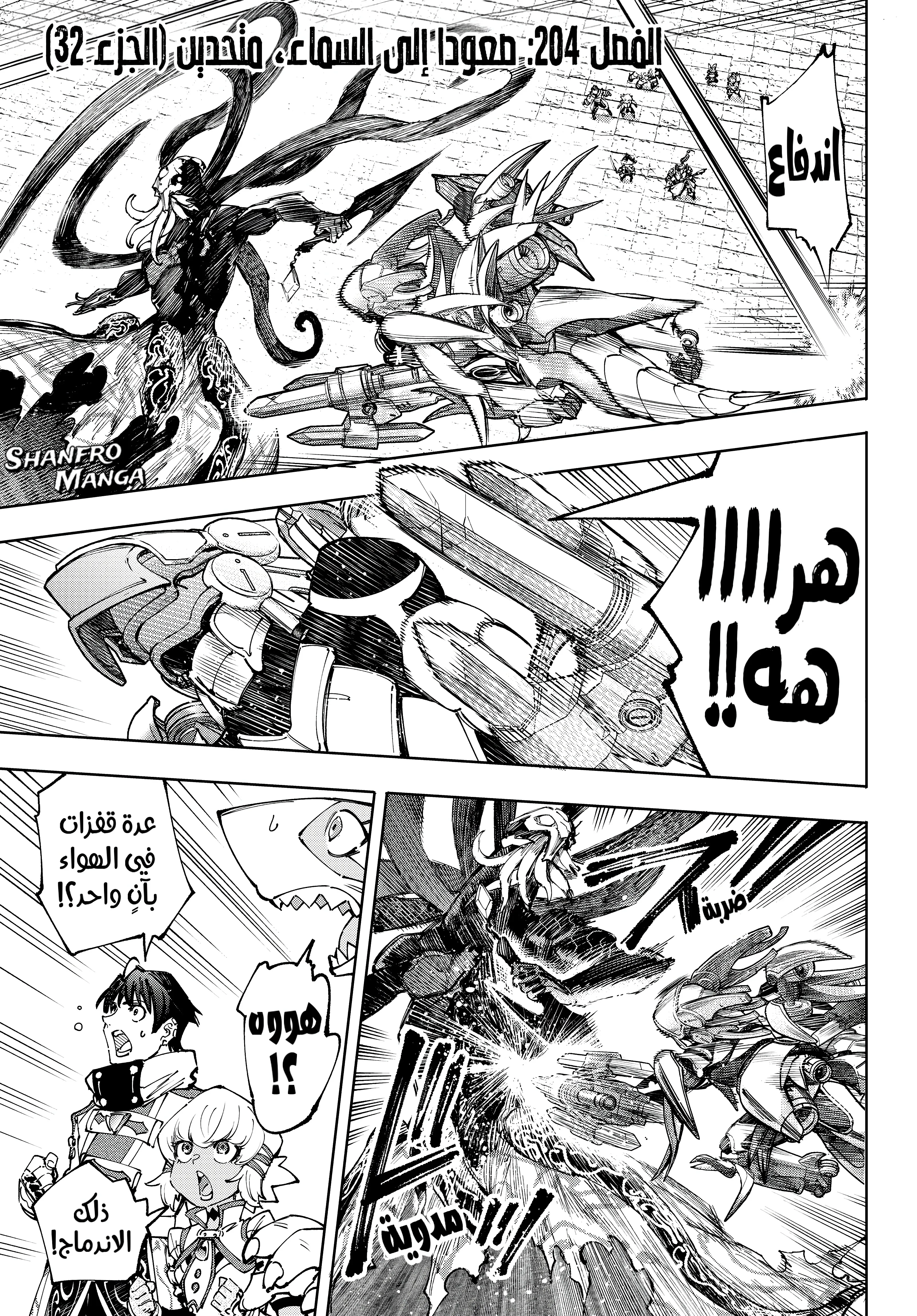 Read Shangri-La Frontier ~ Kusoge Hunter, Kamige ni Idoman to su AR Manga Online