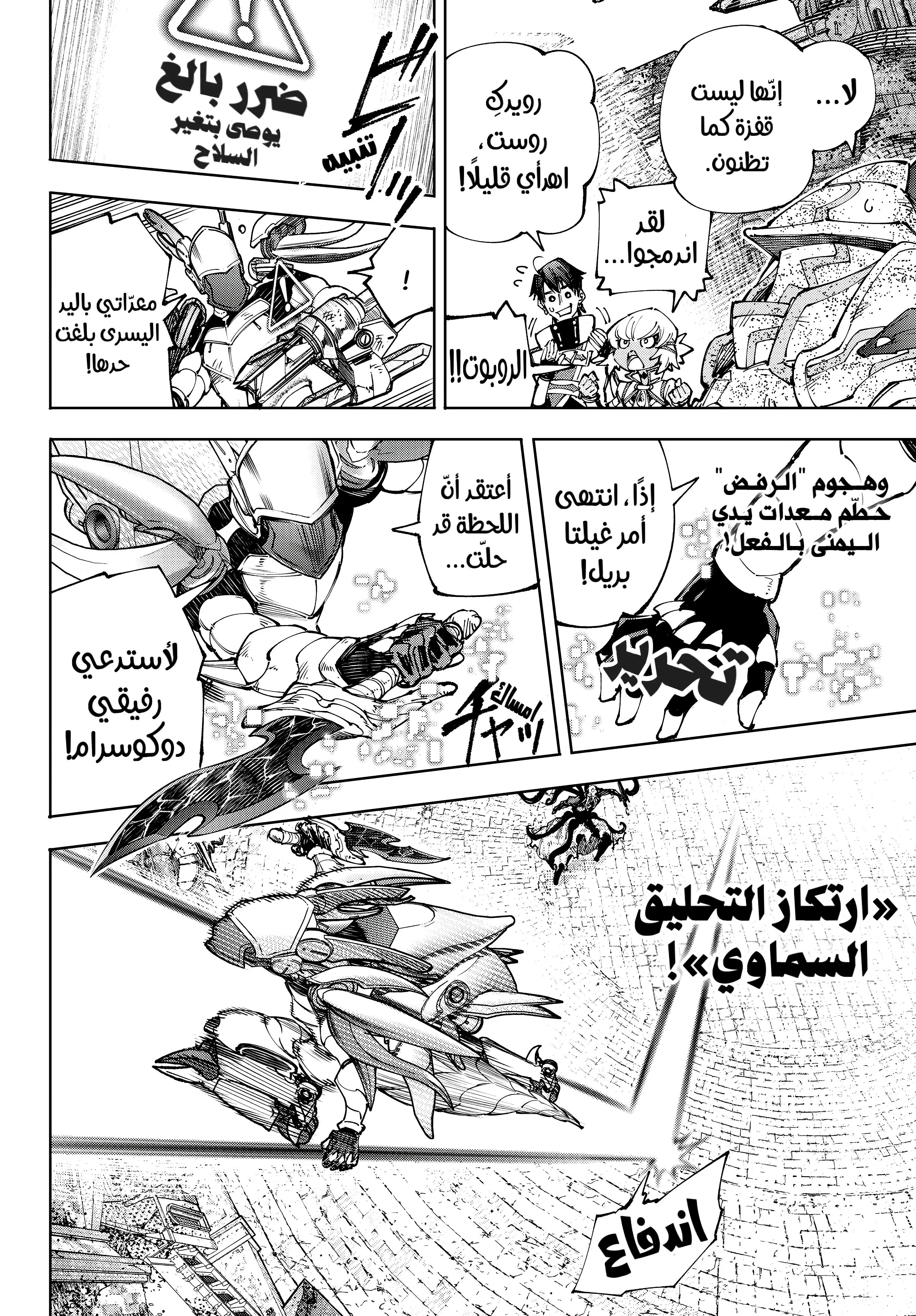Read Shangri-La Frontier ~ Kusoge Hunter, Kamige ni Idoman to su AR Manga Online