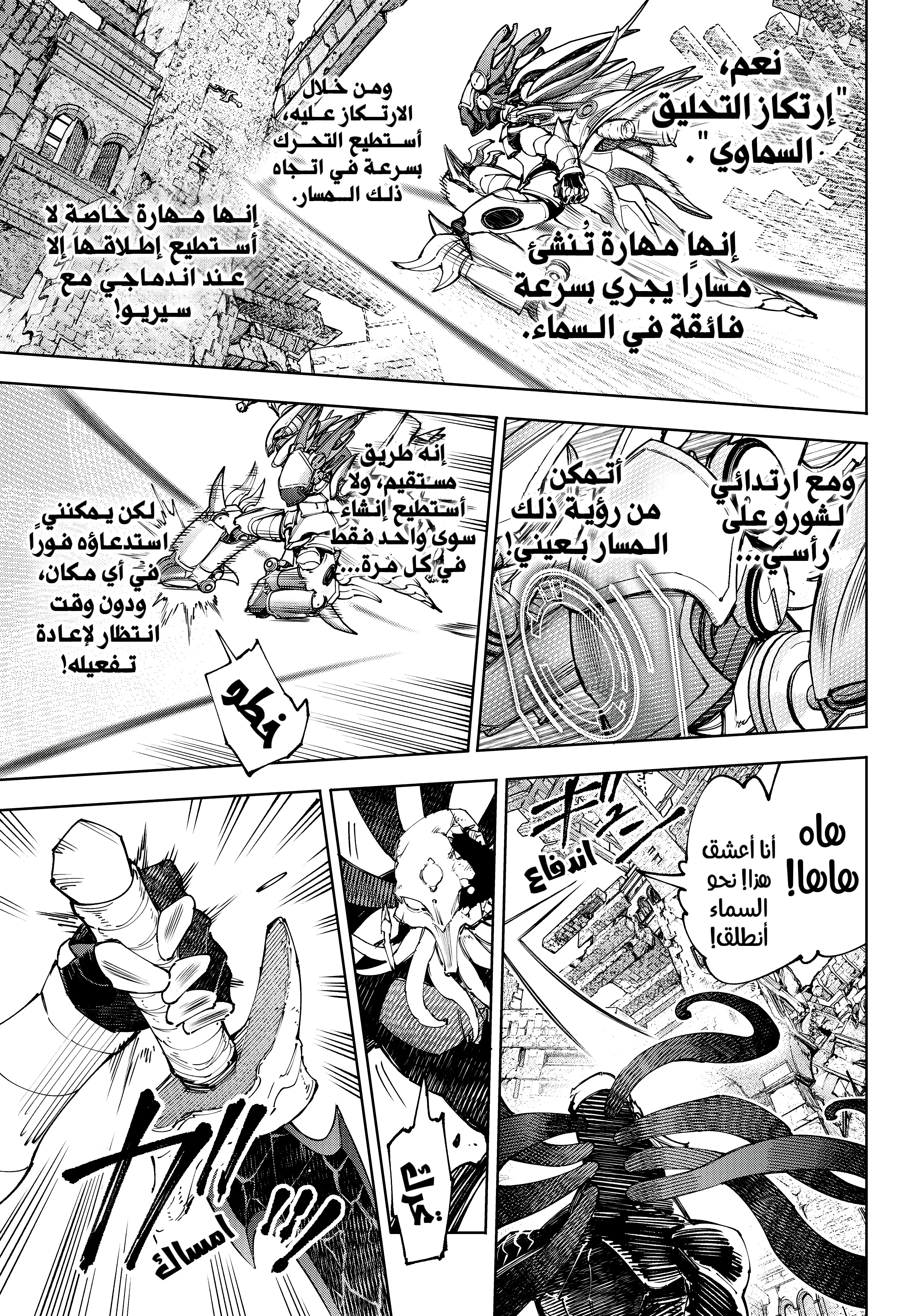 Read Shangri-La Frontier ~ Kusoge Hunter, Kamige ni Idoman to su AR Manga Online