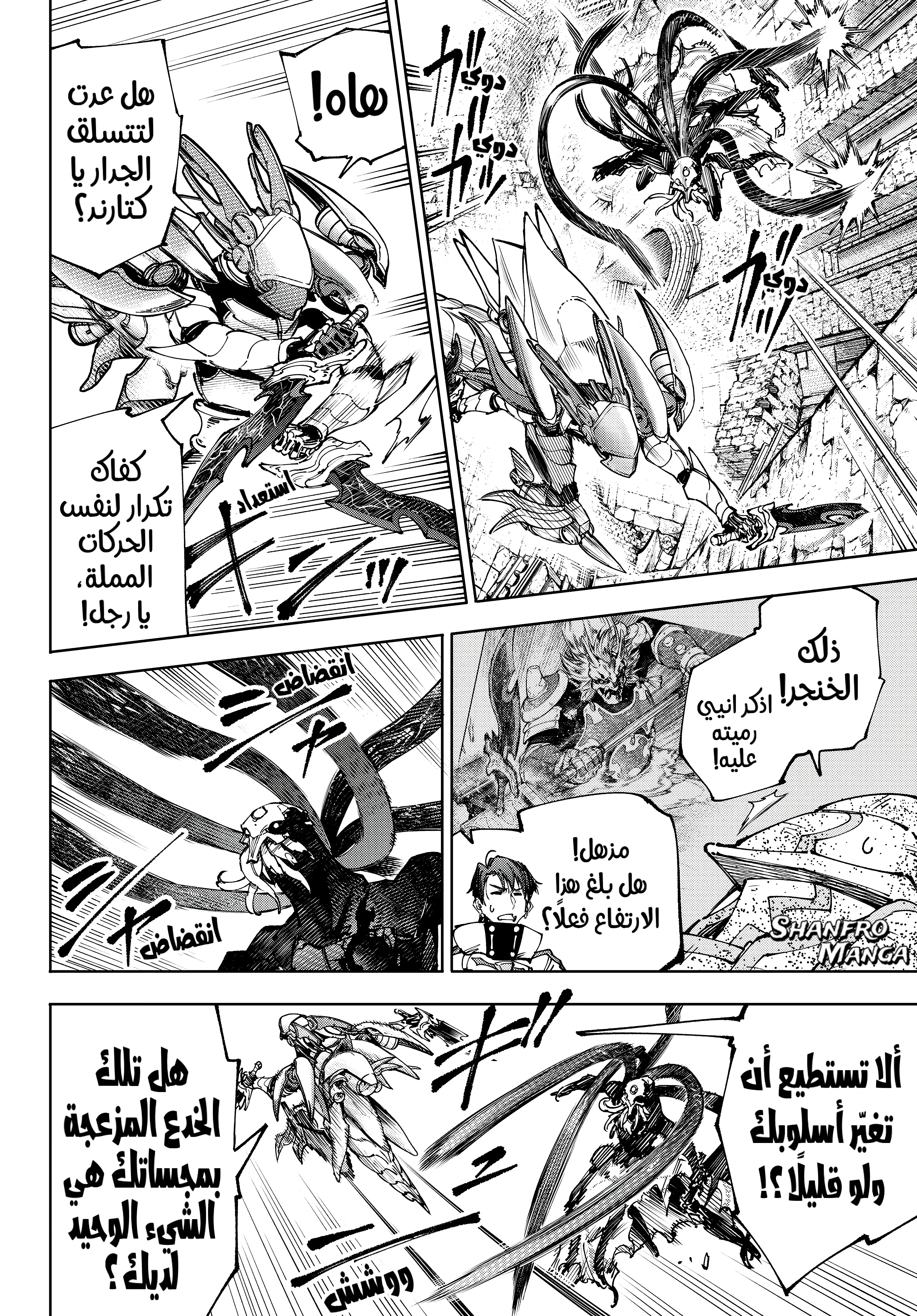 Read Shangri-La Frontier ~ Kusoge Hunter, Kamige ni Idoman to su AR Manga Online