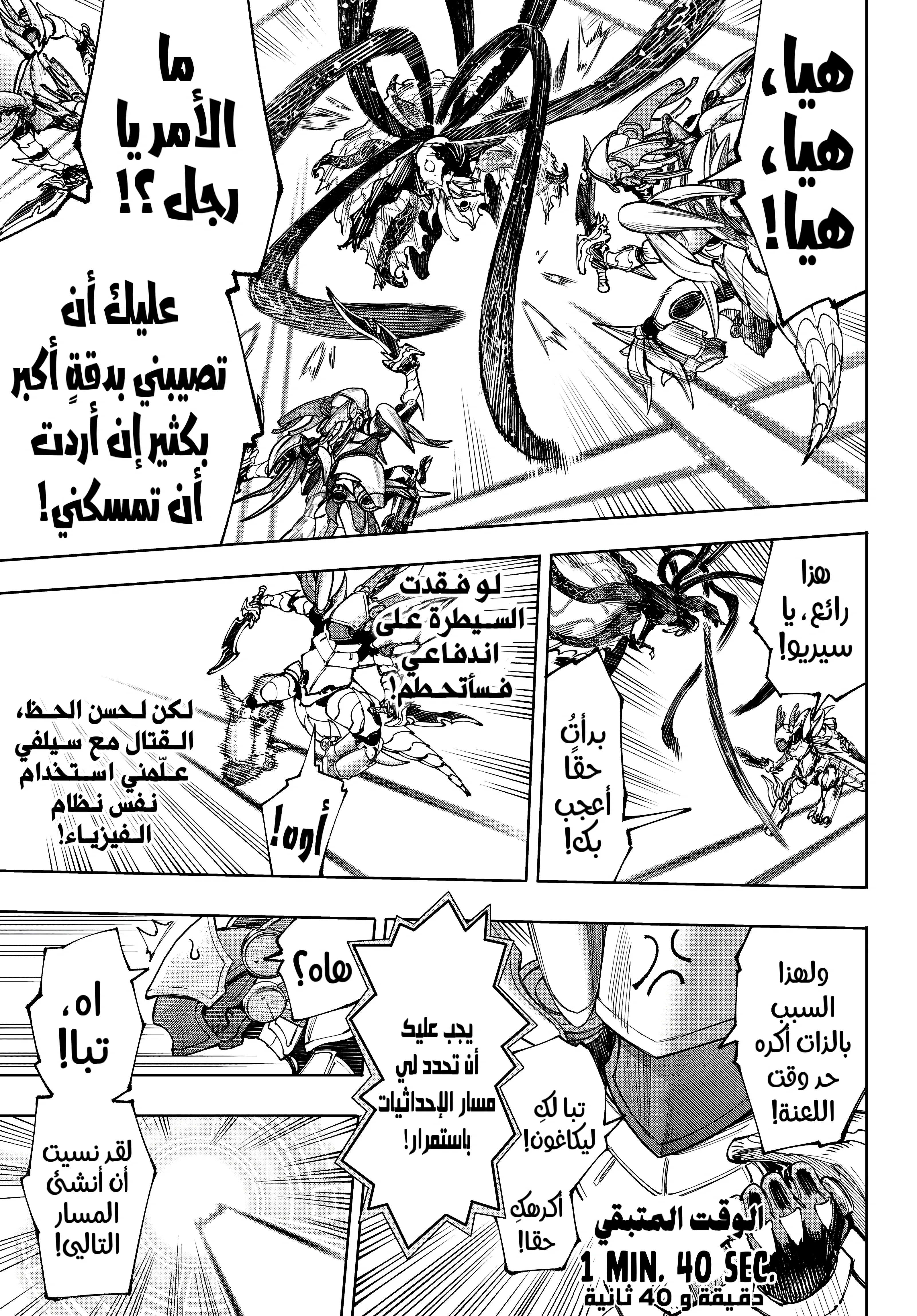 Read Shangri-La Frontier ~ Kusoge Hunter, Kamige ni Idoman to su AR Manga Online