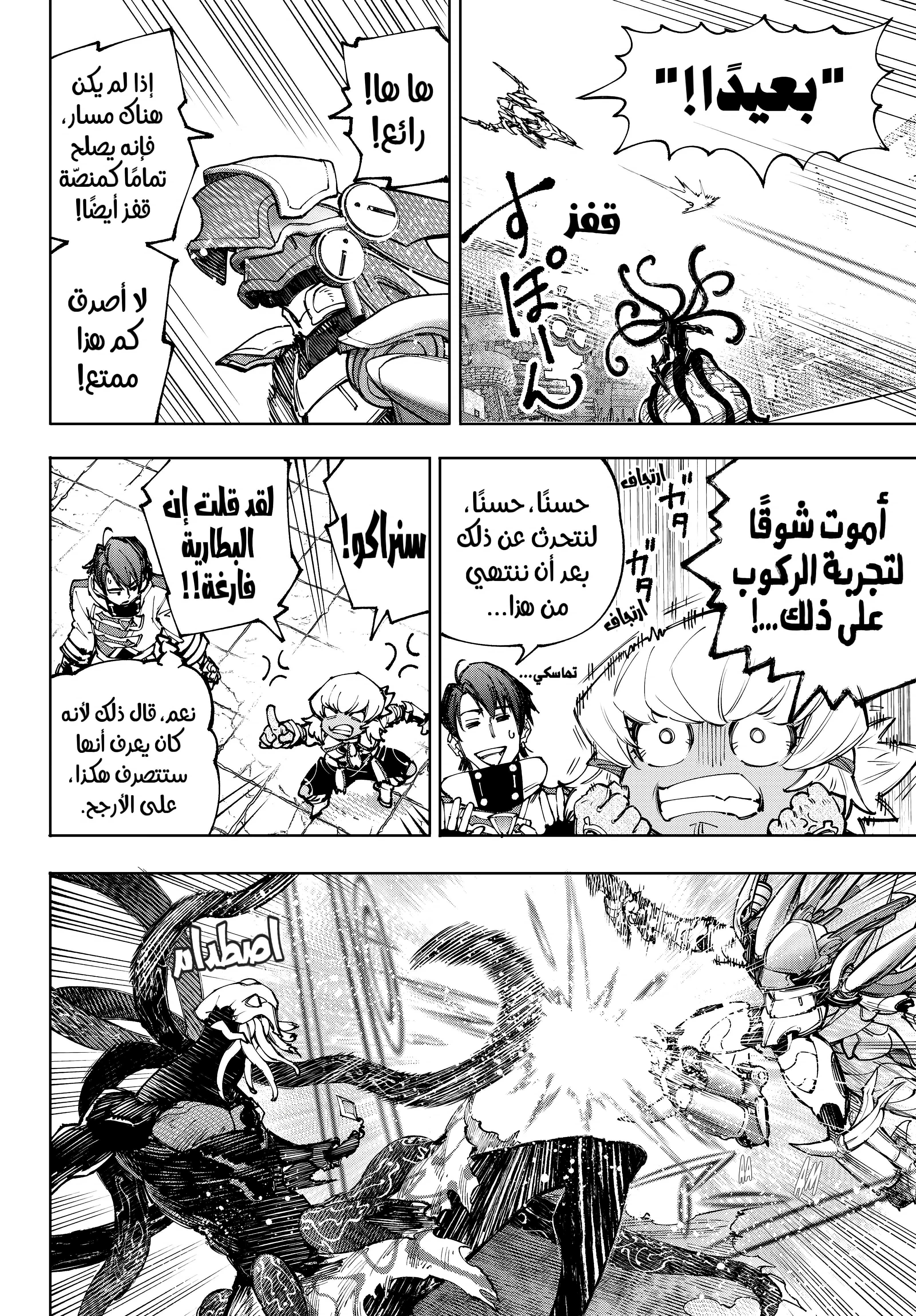 Read Shangri-La Frontier ~ Kusoge Hunter, Kamige ni Idoman to su AR Manga Online
