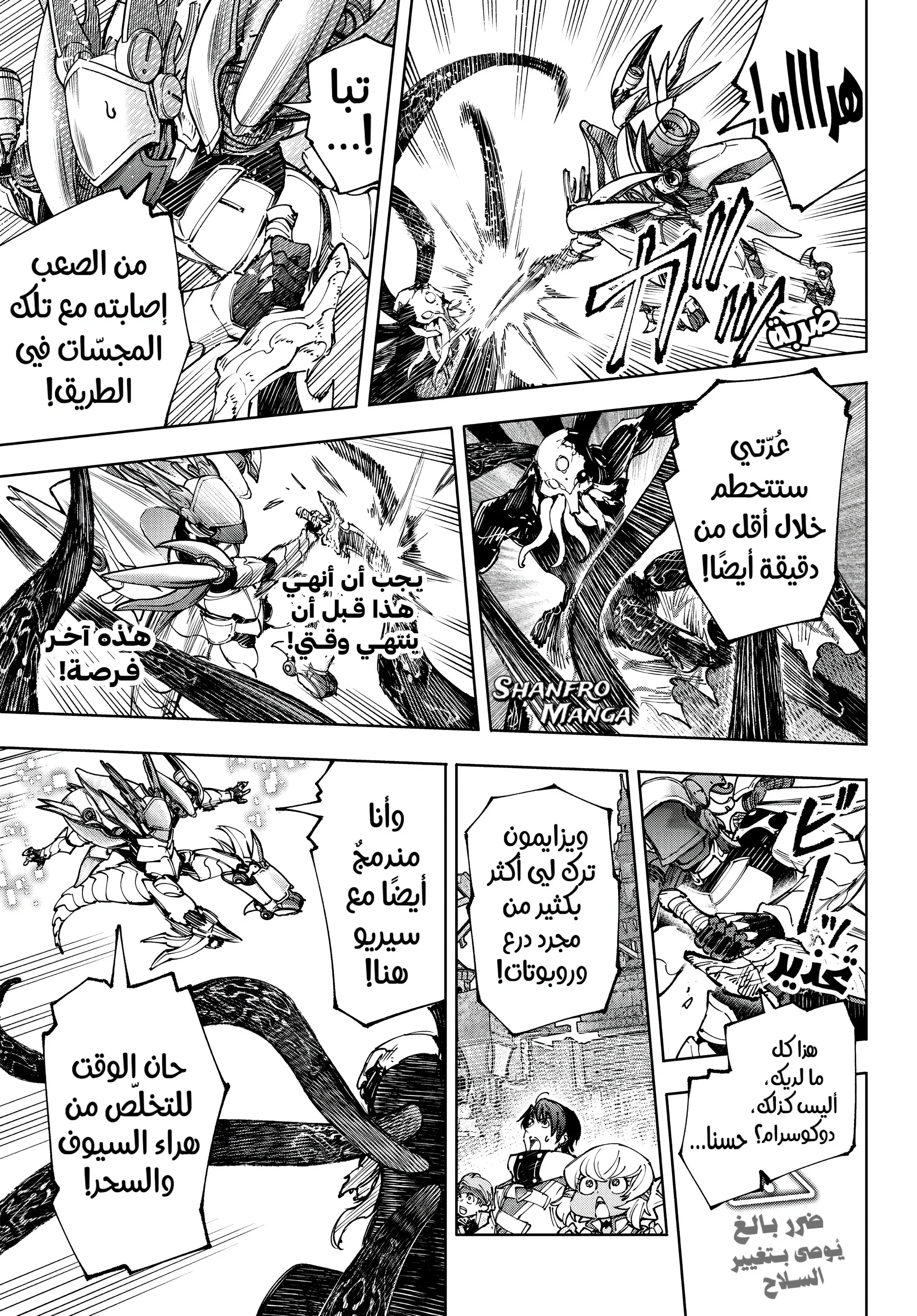 Read Shangri-La Frontier ~ Kusoge Hunter, Kamige ni Idoman to su AR Manga Online