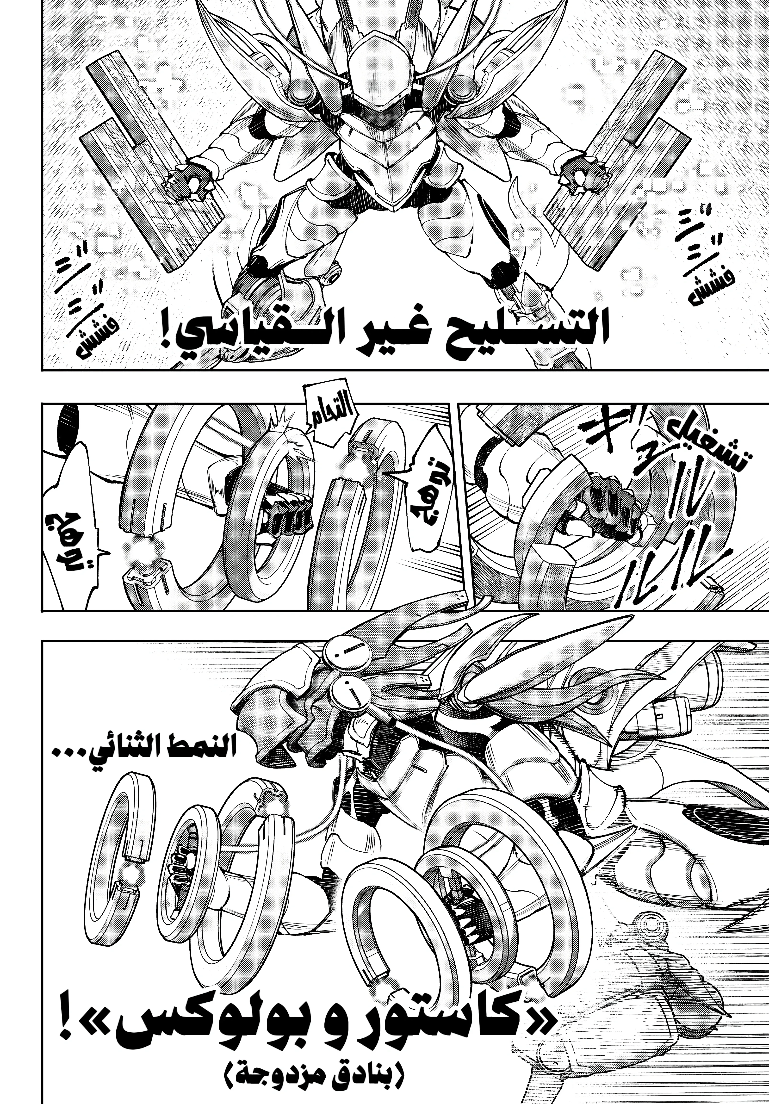 Read Shangri-La Frontier ~ Kusoge Hunter, Kamige ni Idoman to su AR Manga Online