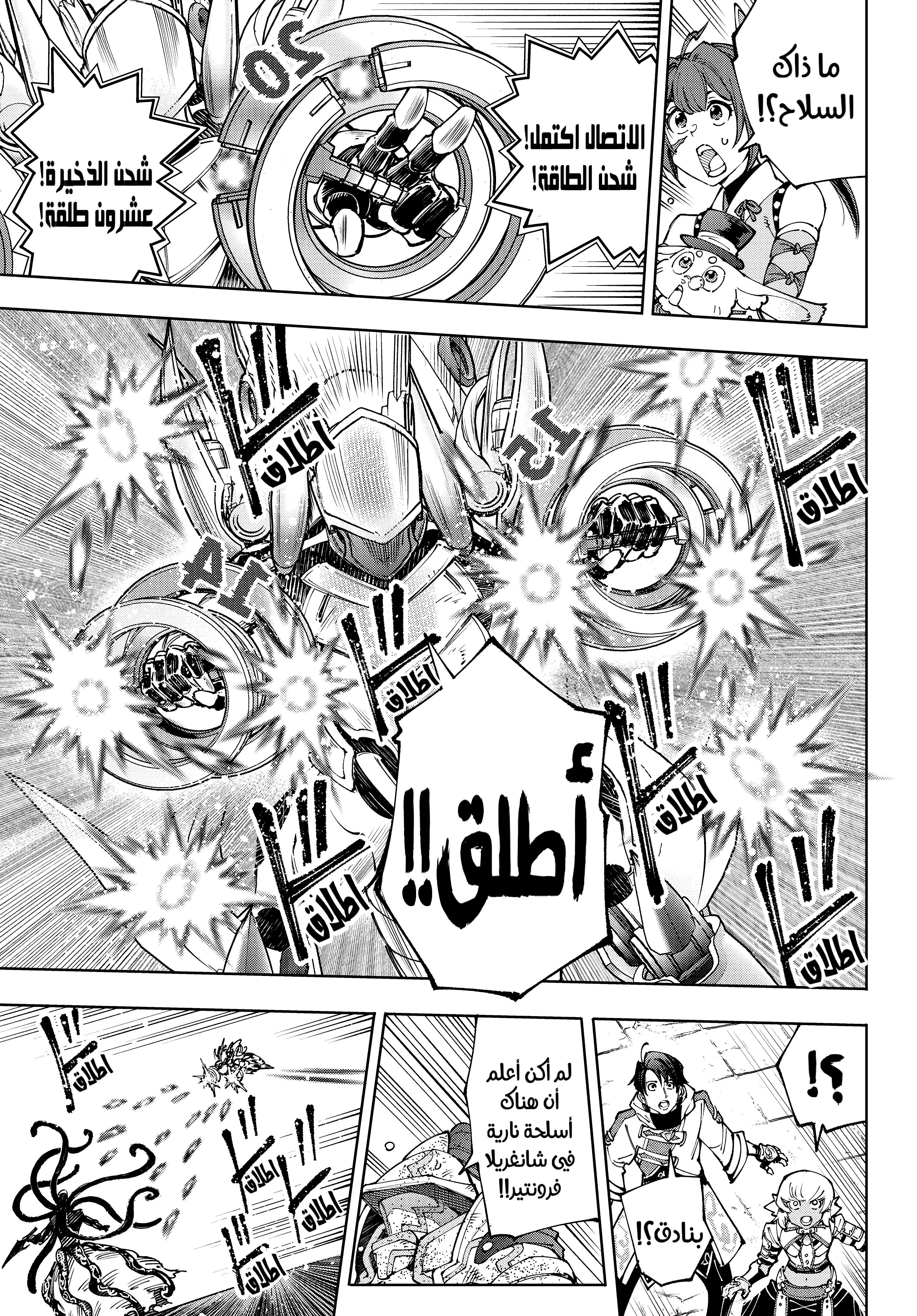 Read Shangri-La Frontier ~ Kusoge Hunter, Kamige ni Idoman to su AR Manga Online
