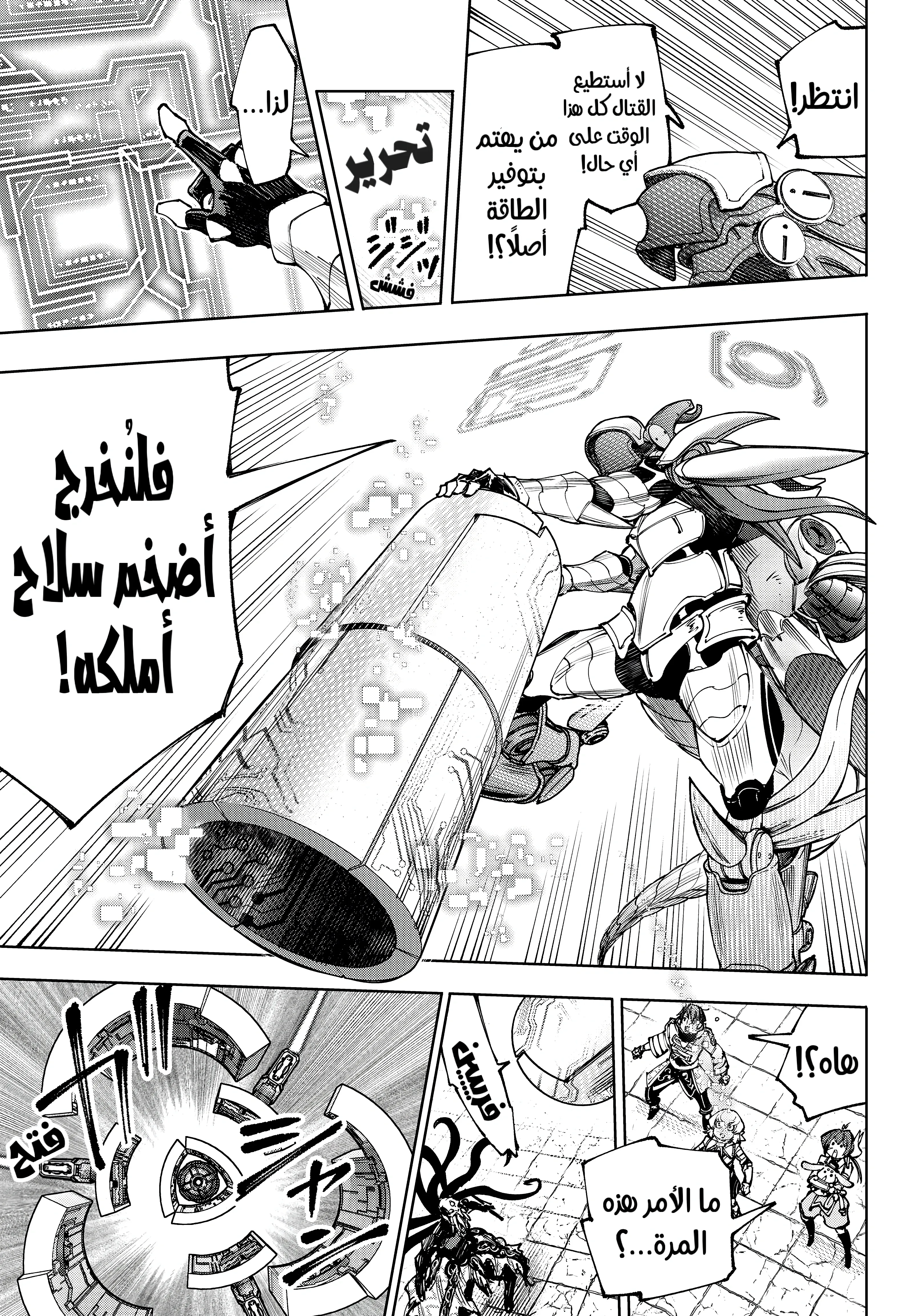 Read Shangri-La Frontier ~ Kusoge Hunter, Kamige ni Idoman to su AR Manga Online