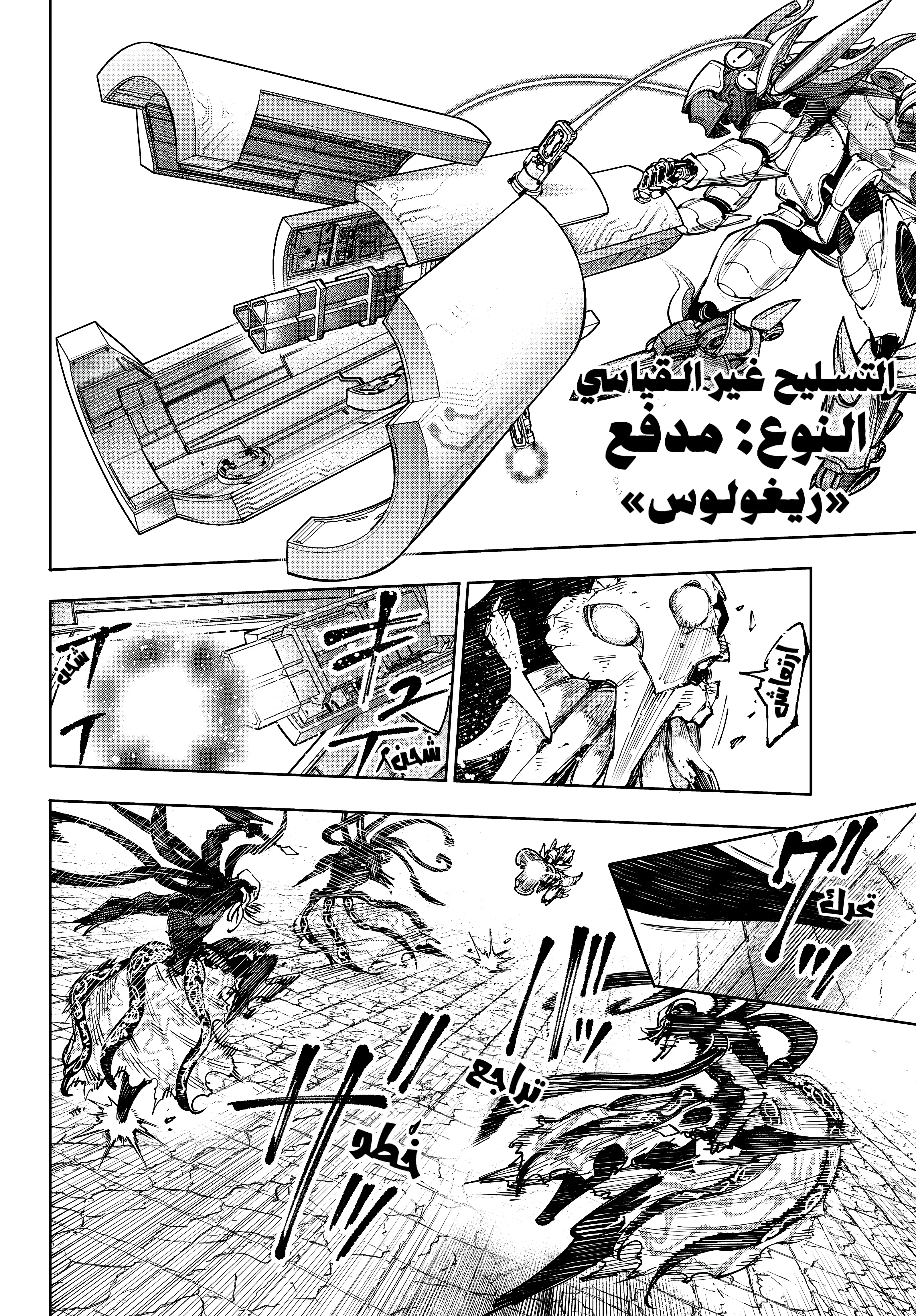 Read Shangri-La Frontier ~ Kusoge Hunter, Kamige ni Idoman to su AR Manga Online