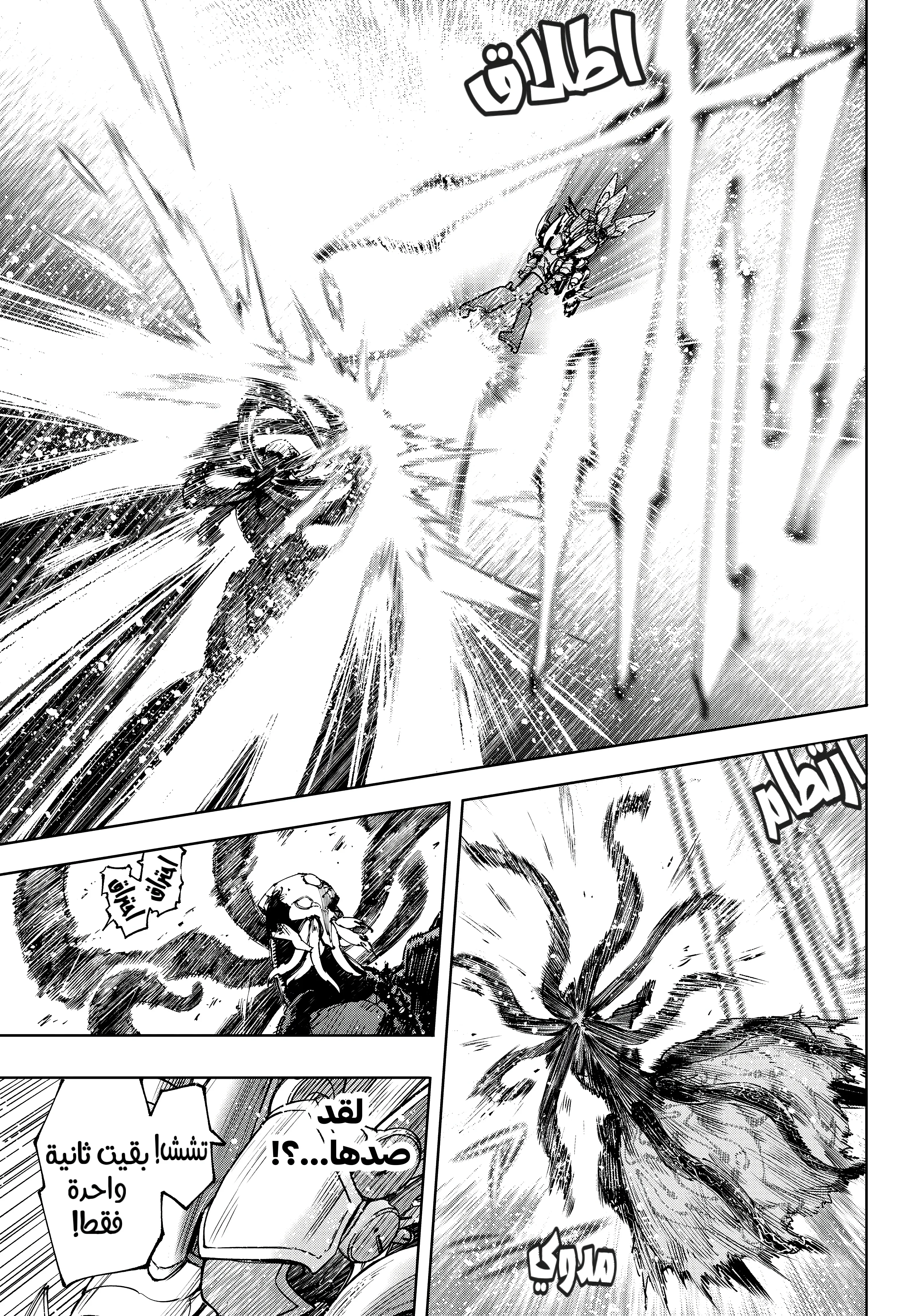 Read Shangri-La Frontier ~ Kusoge Hunter, Kamige ni Idoman to su AR Manga Online