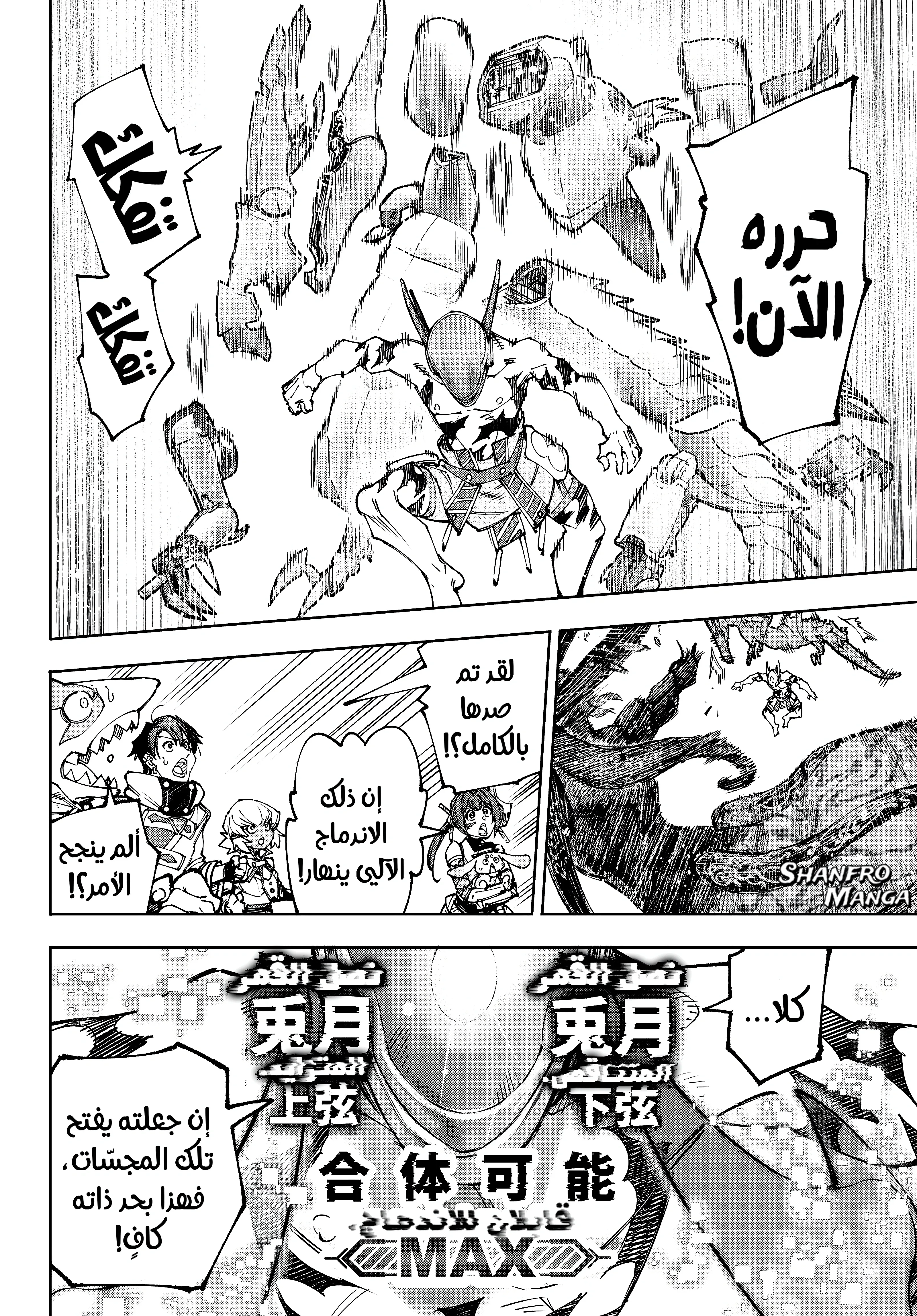 Read Shangri-La Frontier ~ Kusoge Hunter, Kamige ni Idoman to su AR Manga Online
