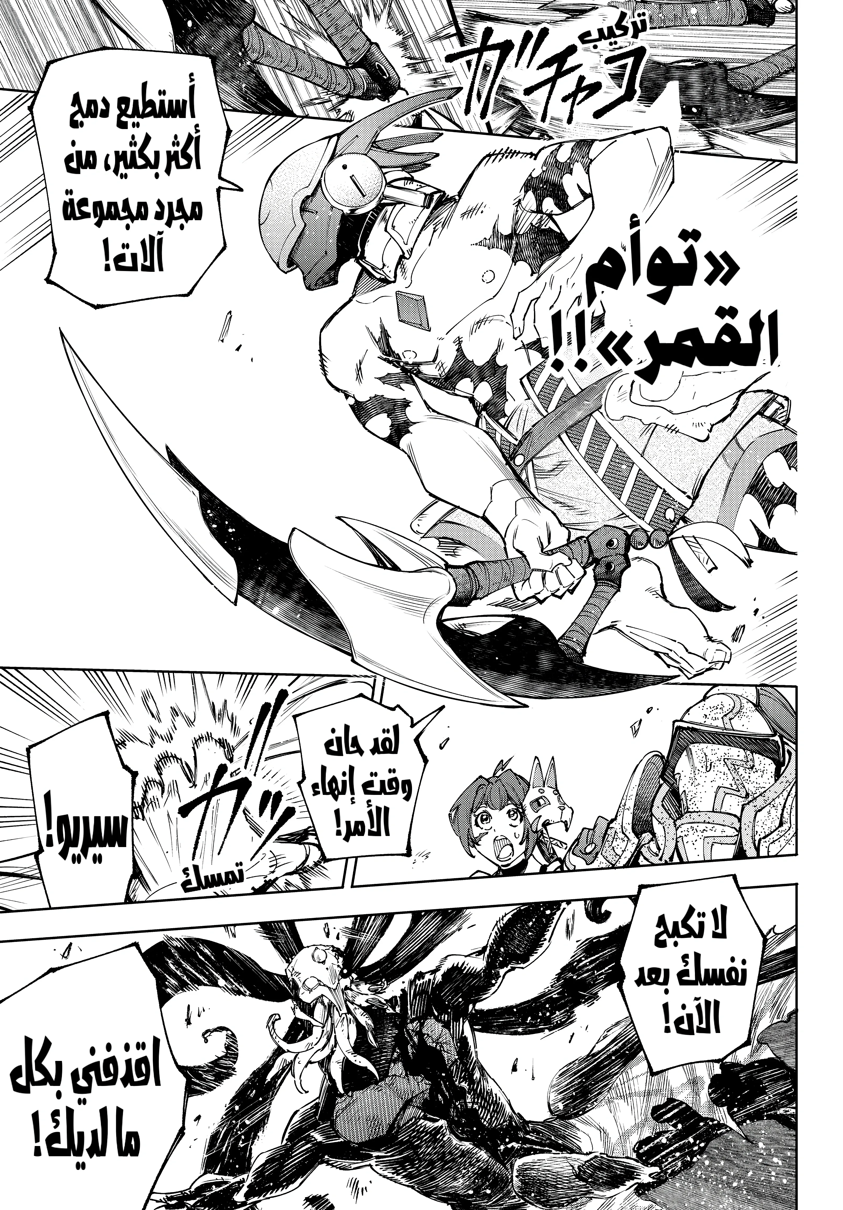 Read Shangri-La Frontier ~ Kusoge Hunter, Kamige ni Idoman to su AR Manga Online