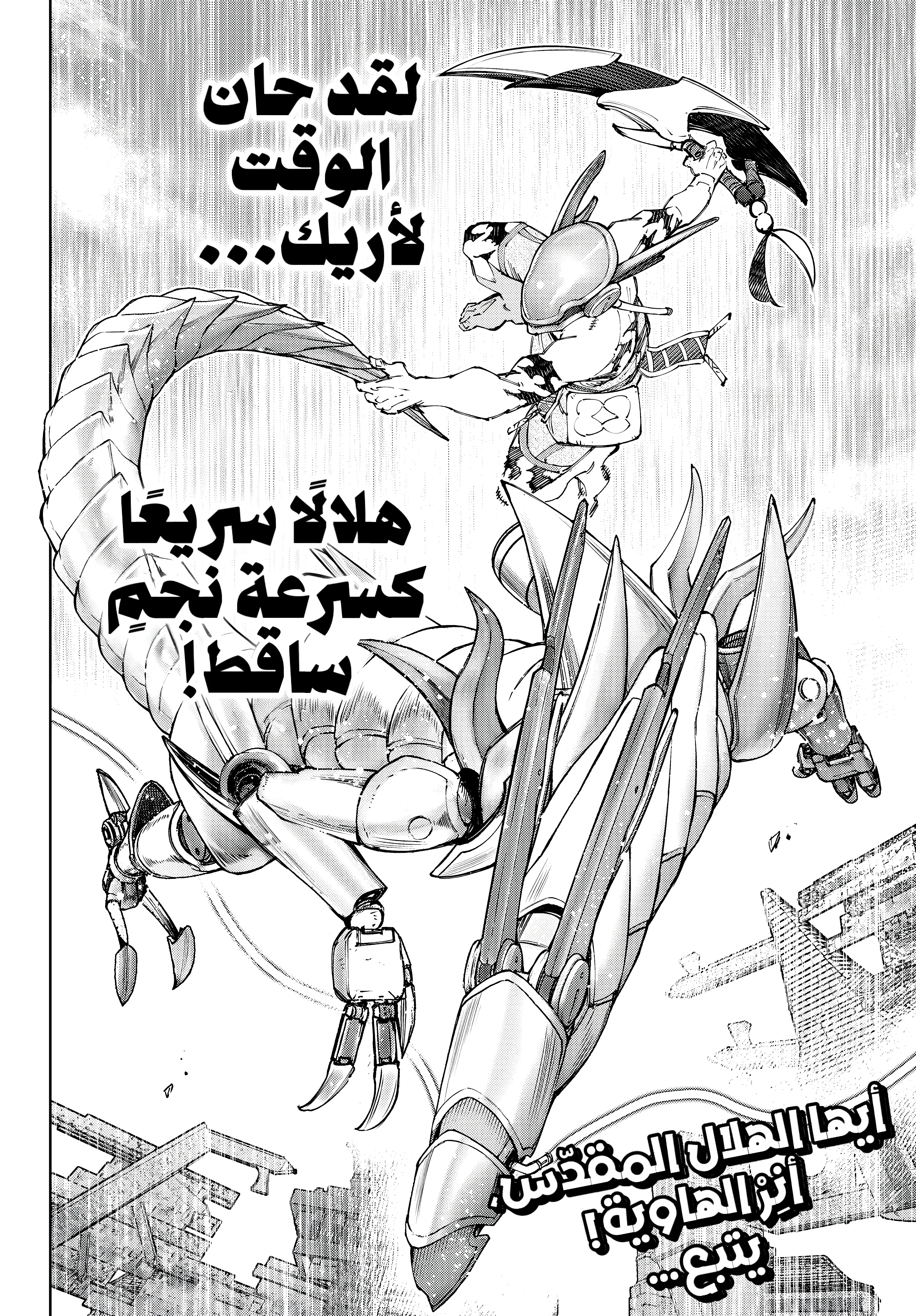 Read Shangri-La Frontier ~ Kusoge Hunter, Kamige ni Idoman to su AR Manga Online