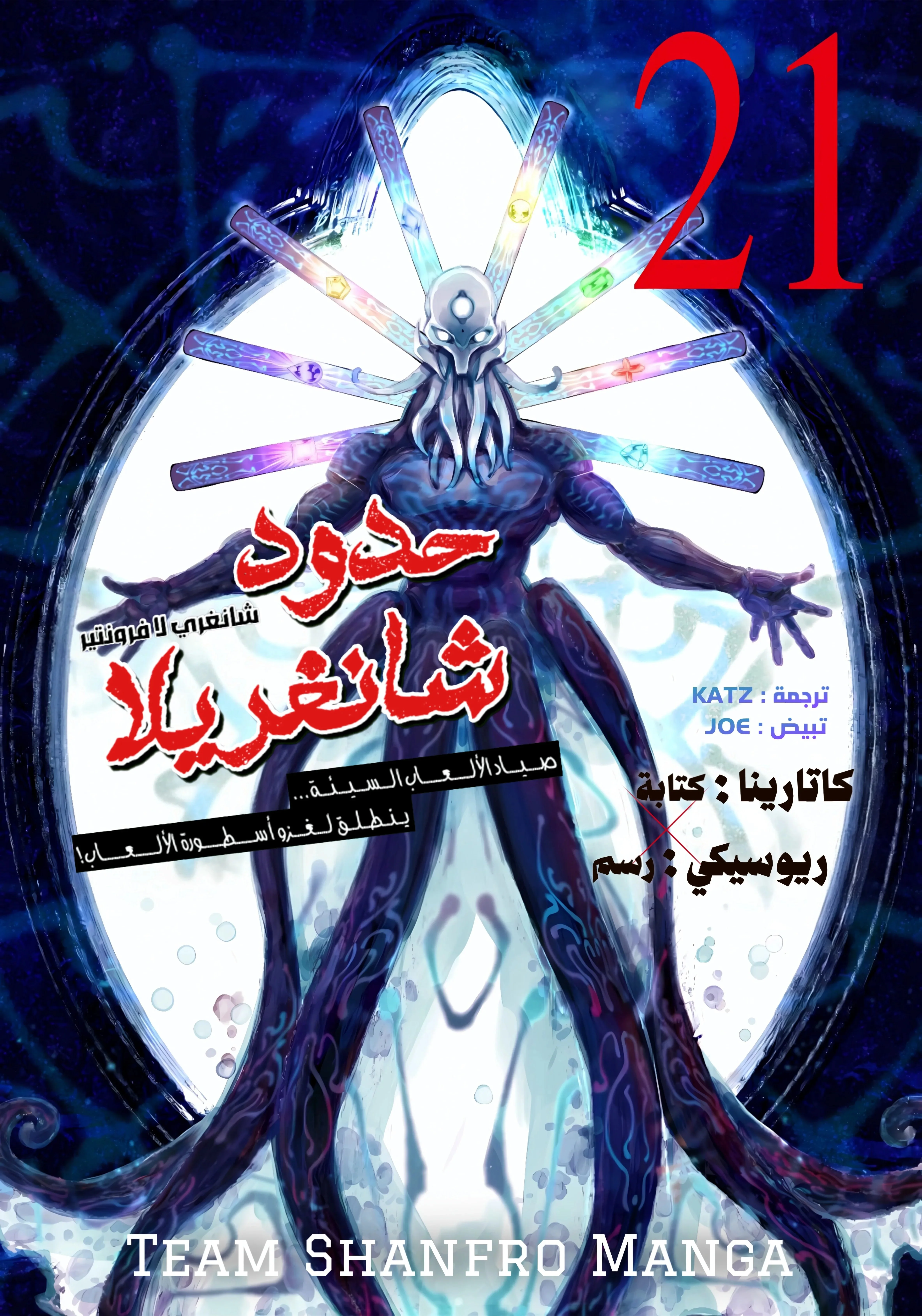 Read Shangri-La Frontier ~ Kusoge Hunter, Kamige ni Idoman to su AR Manga Online