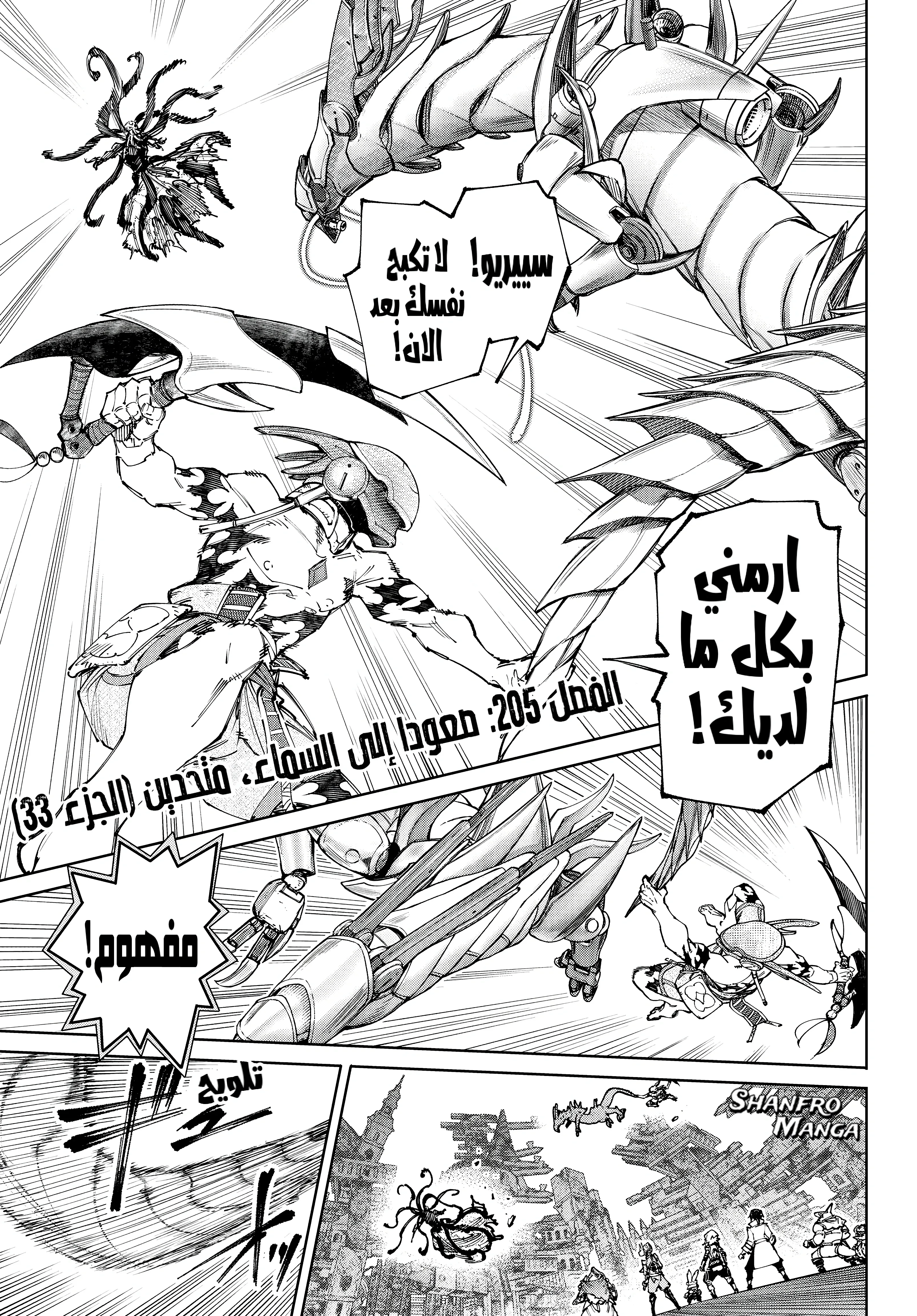 Read Shangri-La Frontier ~ Kusoge Hunter, Kamige ni Idoman to su AR Manga Online