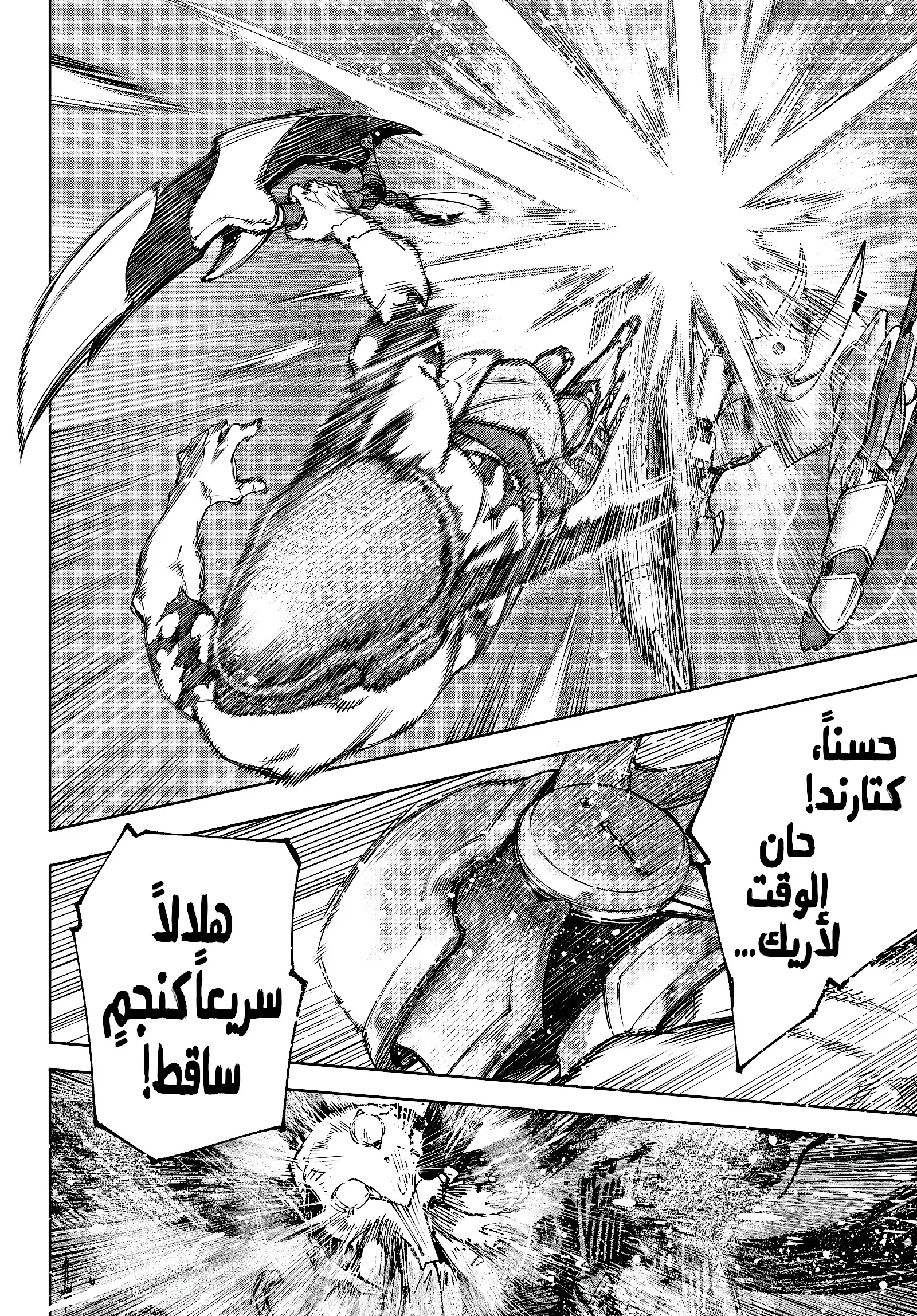 Read Shangri-La Frontier ~ Kusoge Hunter, Kamige ni Idoman to su AR Manga Online