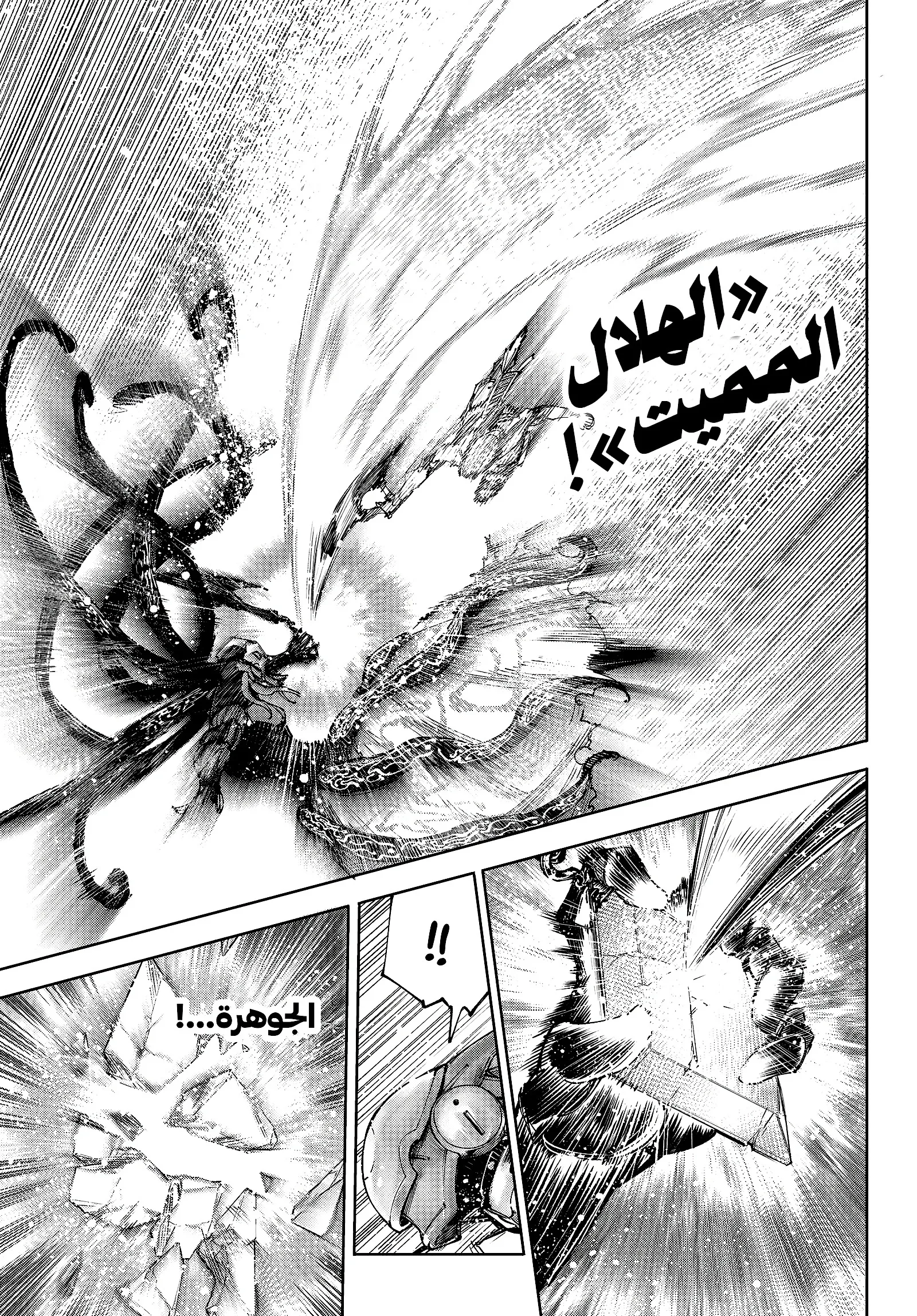 Read Shangri-La Frontier ~ Kusoge Hunter, Kamige ni Idoman to su AR Manga Online