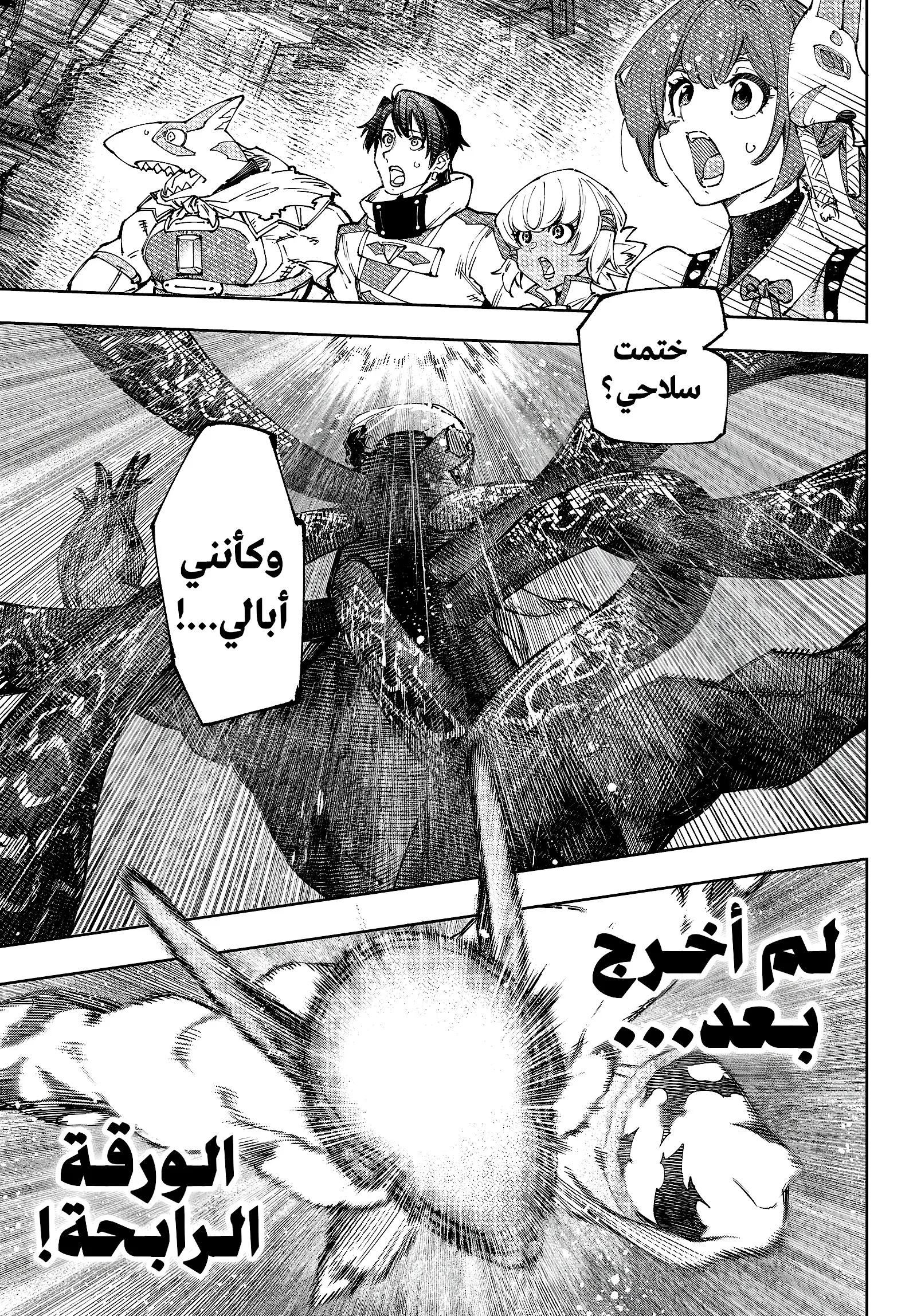 Read Shangri-La Frontier ~ Kusoge Hunter, Kamige ni Idoman to su AR Manga Online