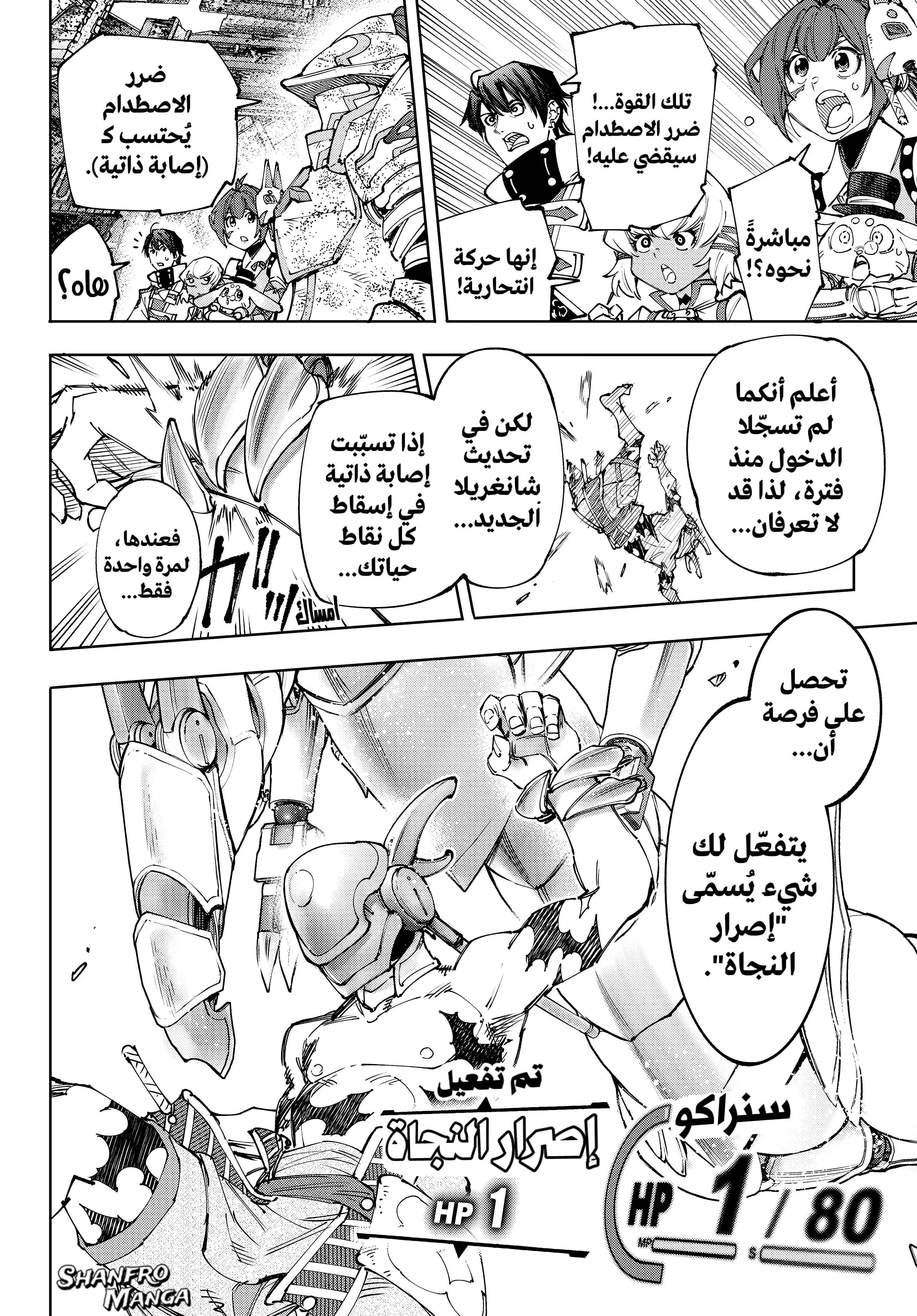 Read Shangri-La Frontier ~ Kusoge Hunter, Kamige ni Idoman to su AR Manga Online