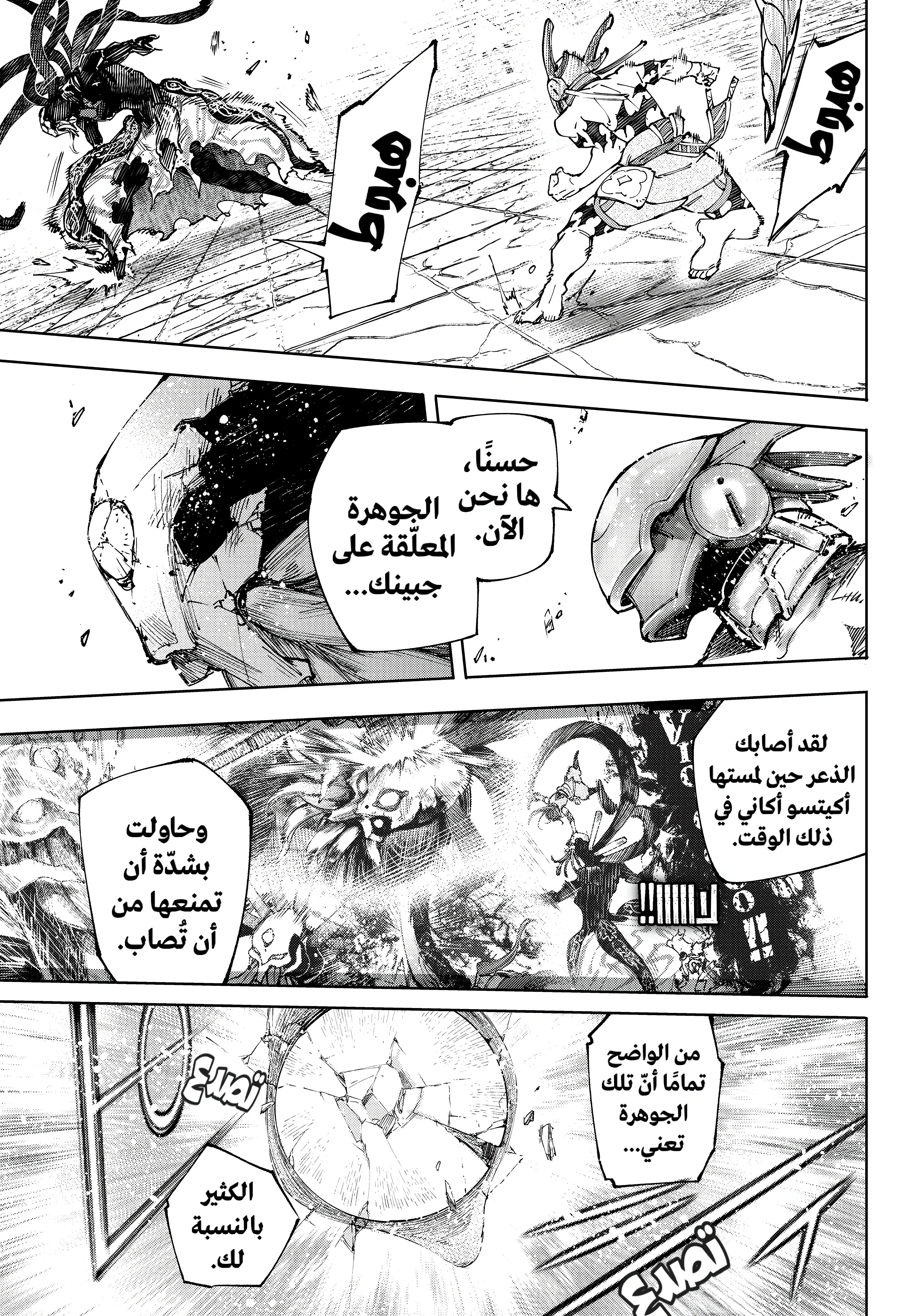 Read Shangri-La Frontier ~ Kusoge Hunter, Kamige ni Idoman to su AR Manga Online