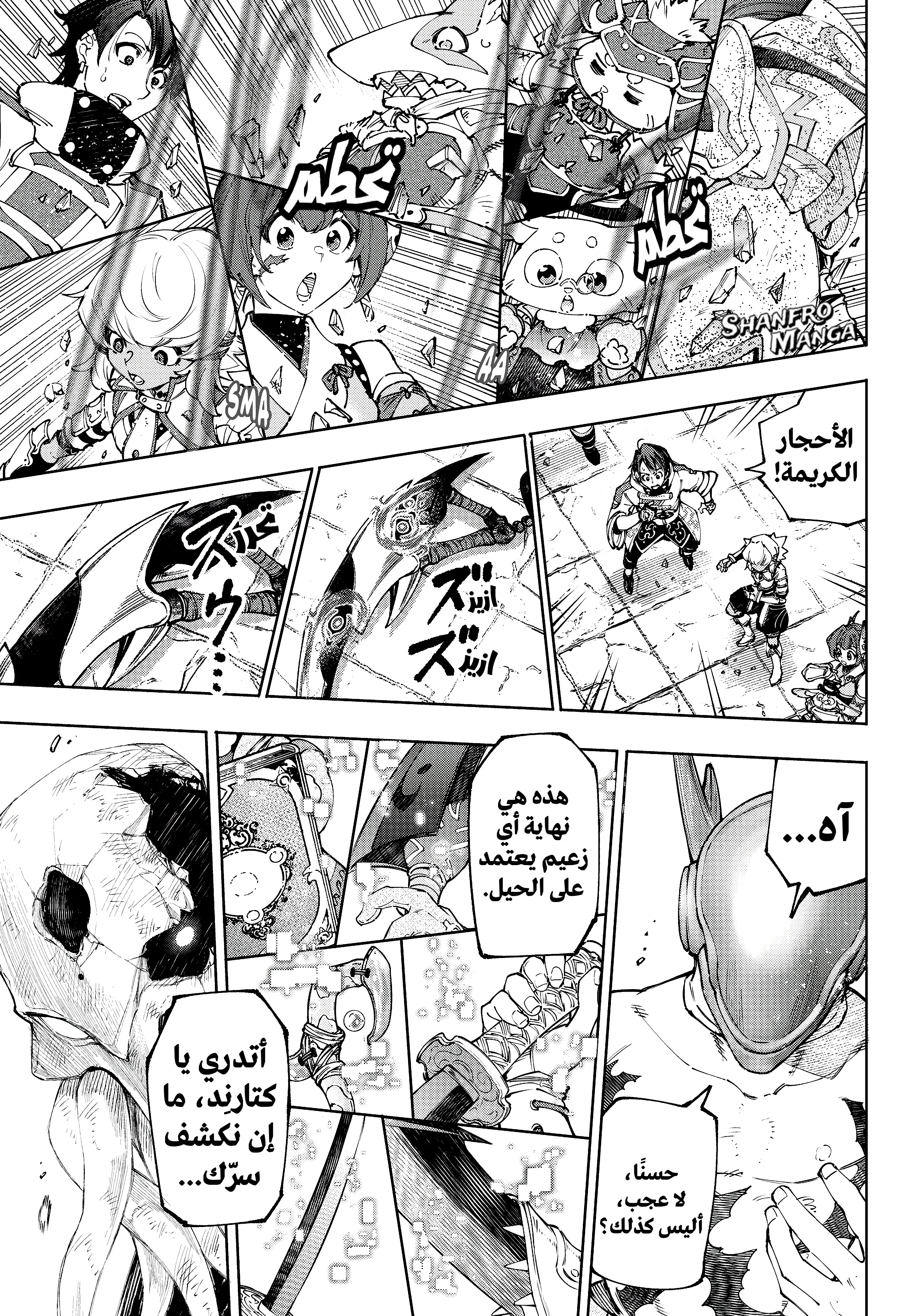 Read Shangri-La Frontier ~ Kusoge Hunter, Kamige ni Idoman to su AR Manga Online