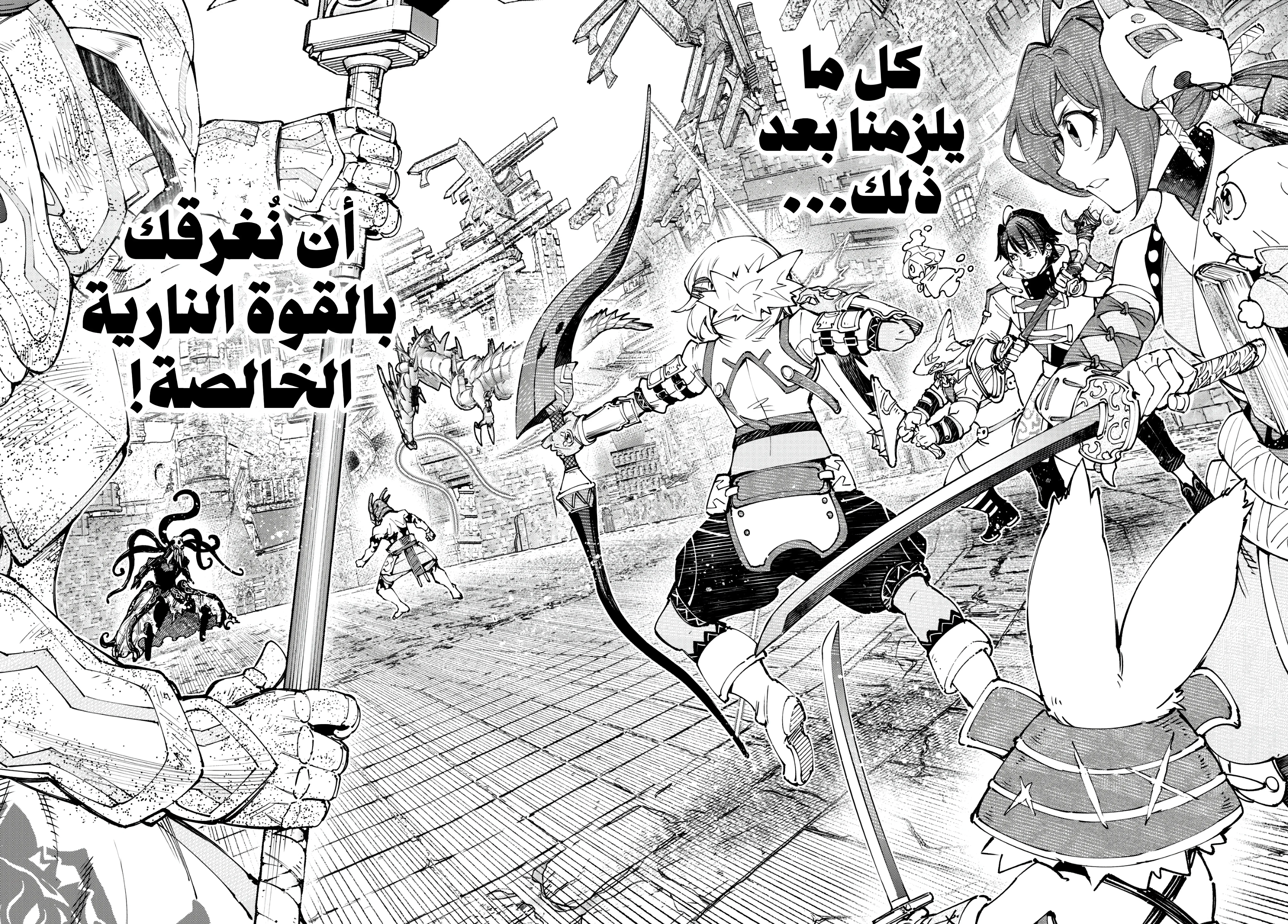 Read Shangri-La Frontier ~ Kusoge Hunter, Kamige ni Idoman to su AR Manga Online