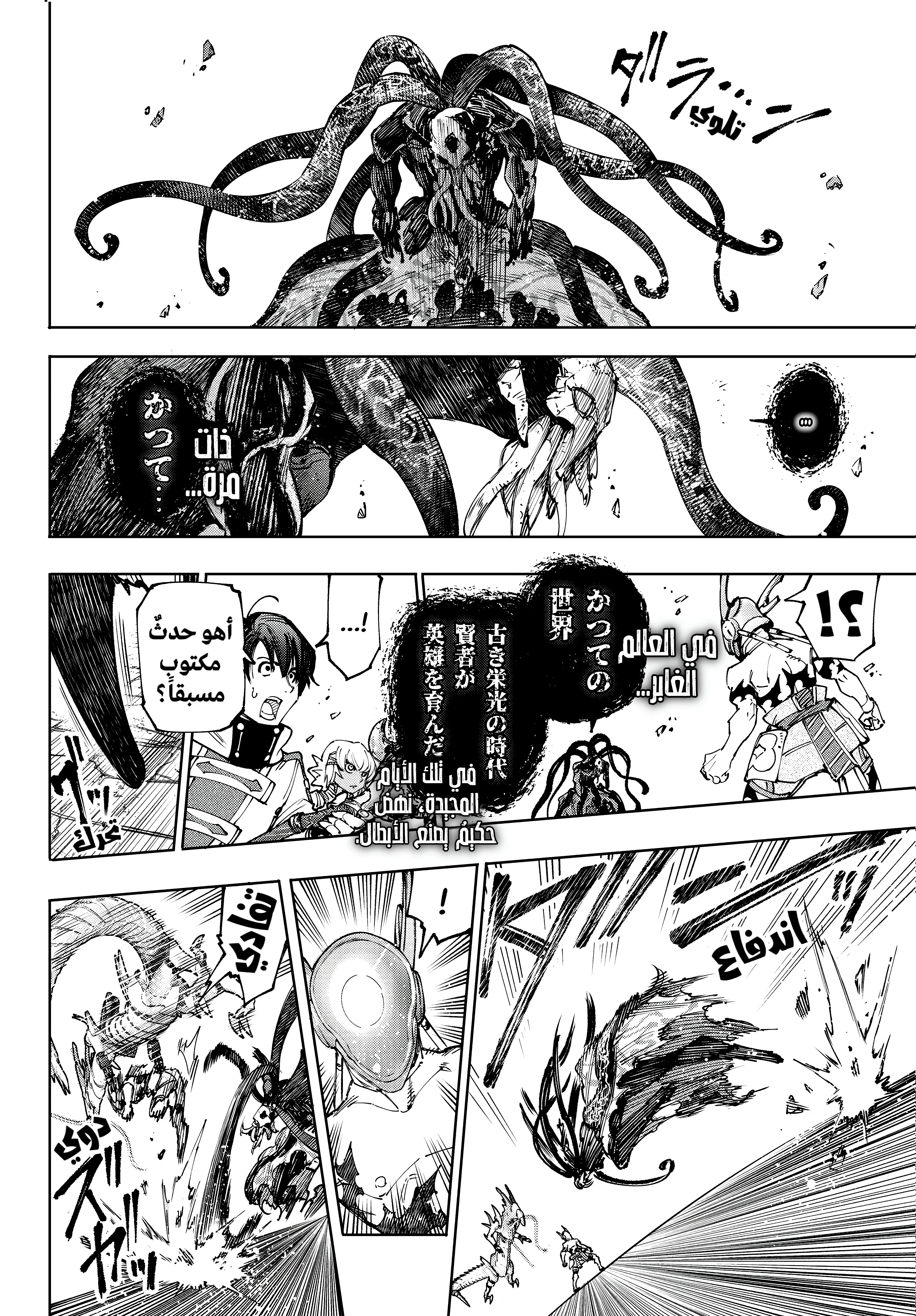 Read Shangri-La Frontier ~ Kusoge Hunter, Kamige ni Idoman to su AR Manga Online
