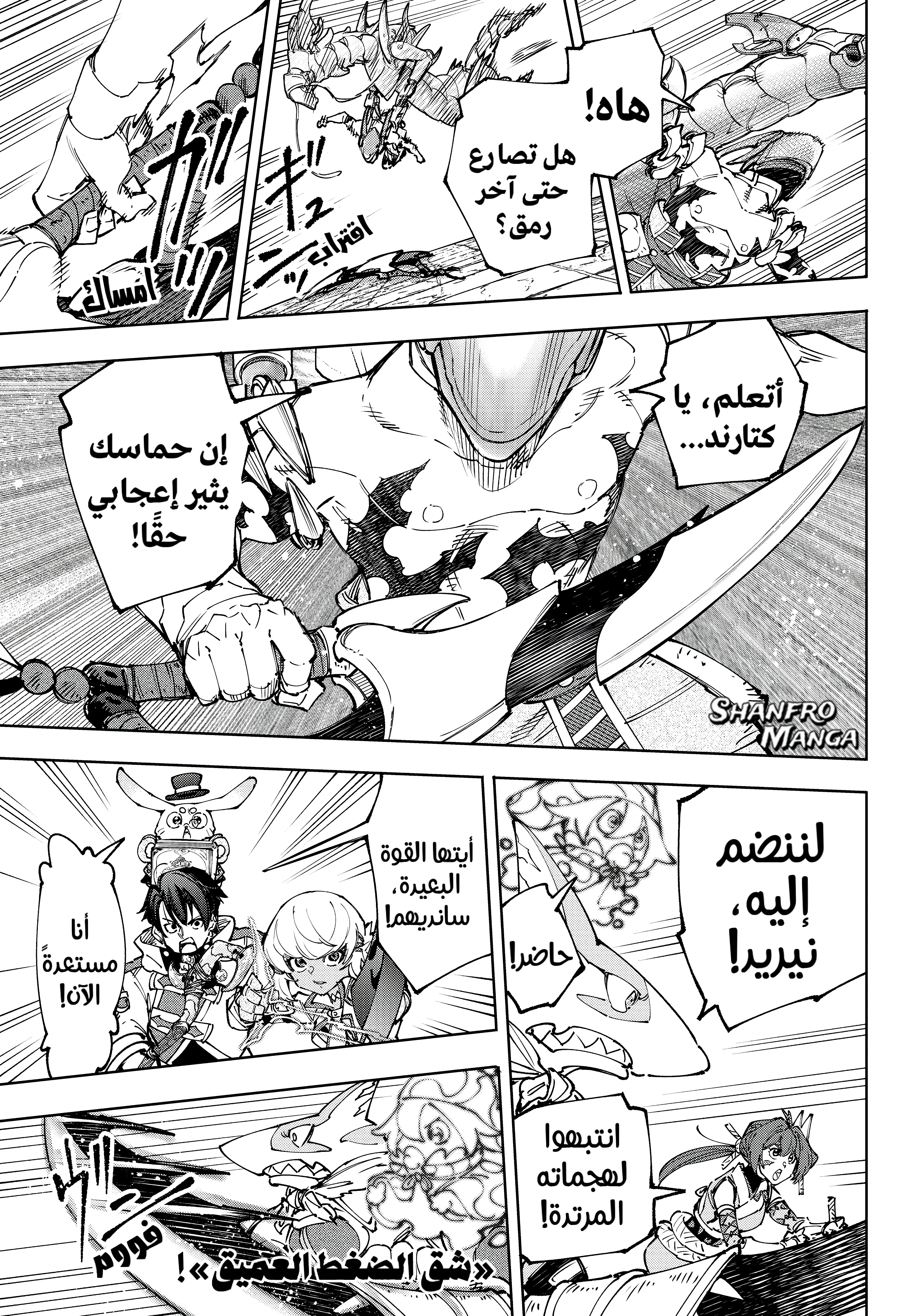 Read Shangri-La Frontier ~ Kusoge Hunter, Kamige ni Idoman to su AR Manga Online