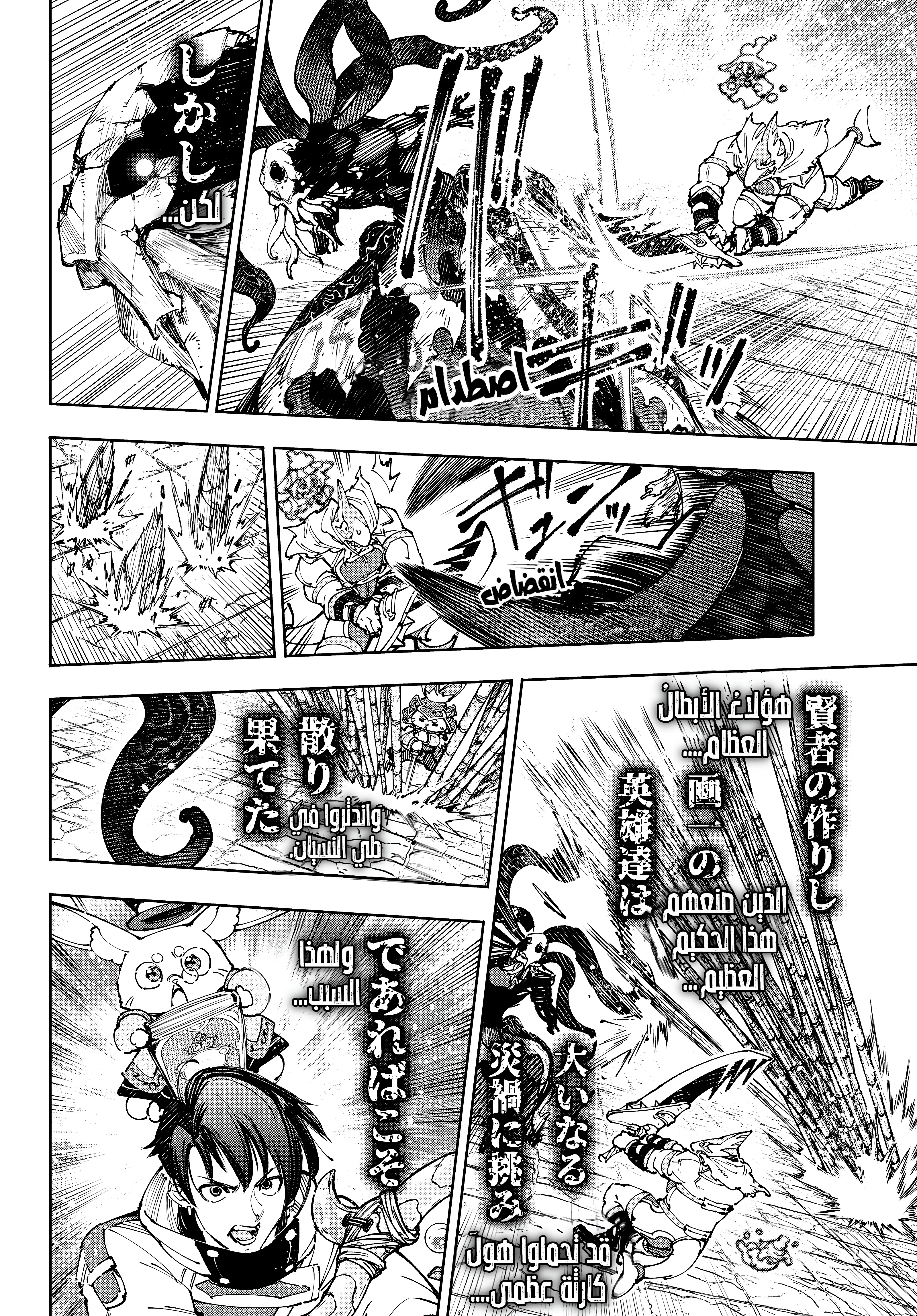 Read Shangri-La Frontier ~ Kusoge Hunter, Kamige ni Idoman to su AR Manga Online
