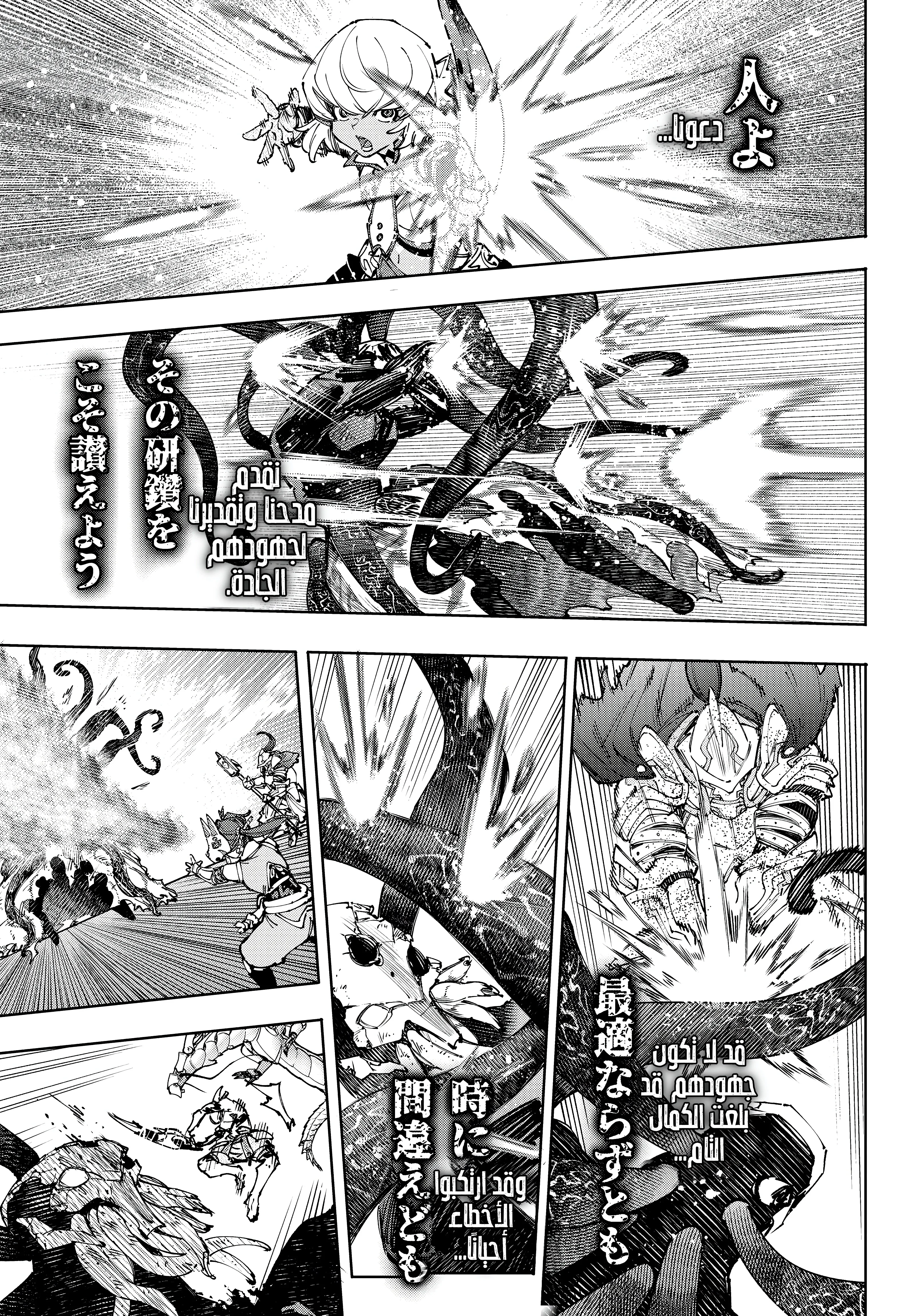 Read Shangri-La Frontier ~ Kusoge Hunter, Kamige ni Idoman to su AR Manga Online