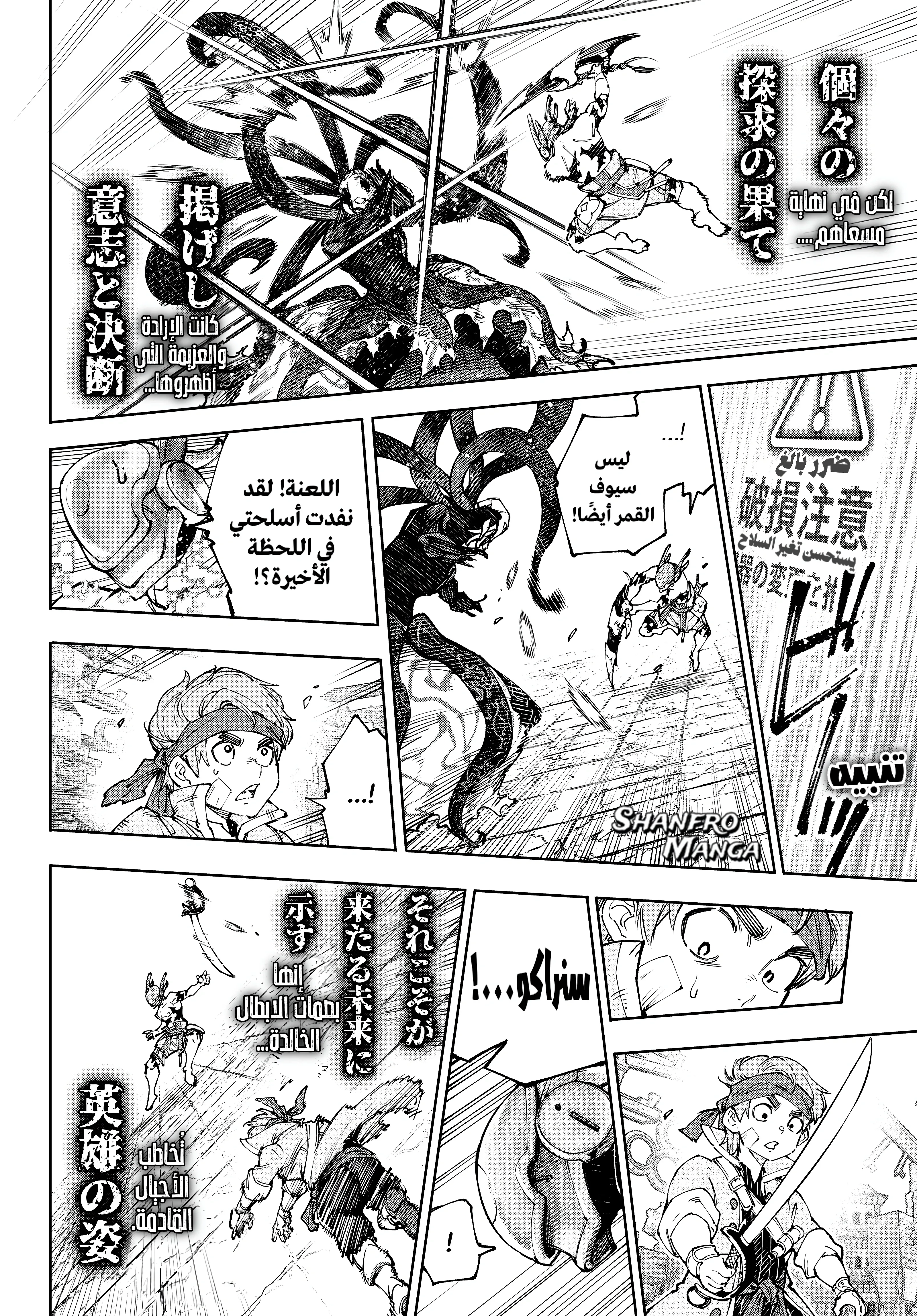 Read Shangri-La Frontier ~ Kusoge Hunter, Kamige ni Idoman to su AR Manga Online